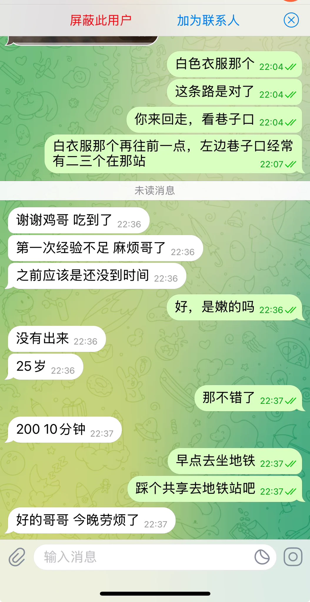 #站街 #扫街 #快餐🐓哥在线指导扫街逛巷子，小白第一次吃鸡成功。入会让鸡哥带你逛尽大街小巷 2025.3.16 https://t.co/4XNsyQAI5x