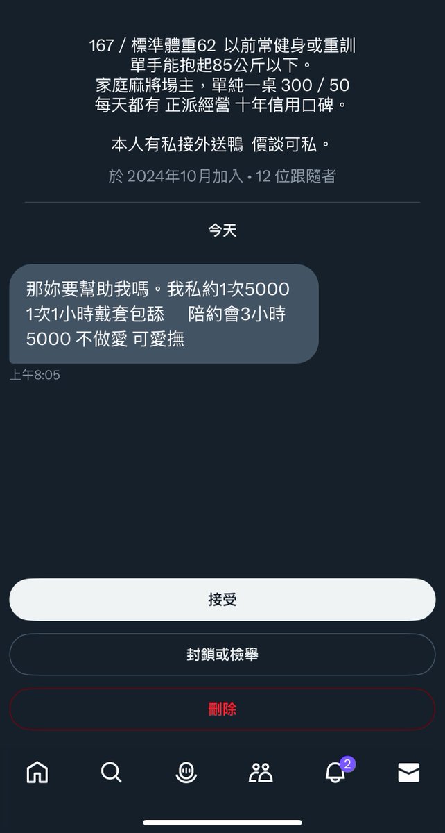 從來沒想過我會收到外送鴨的戰鬥邀請
到底怎麼覺得我會願意消費啊…
幹陪約會5000比我都貴
破防了 https://t.co/GmYqnLwE7y