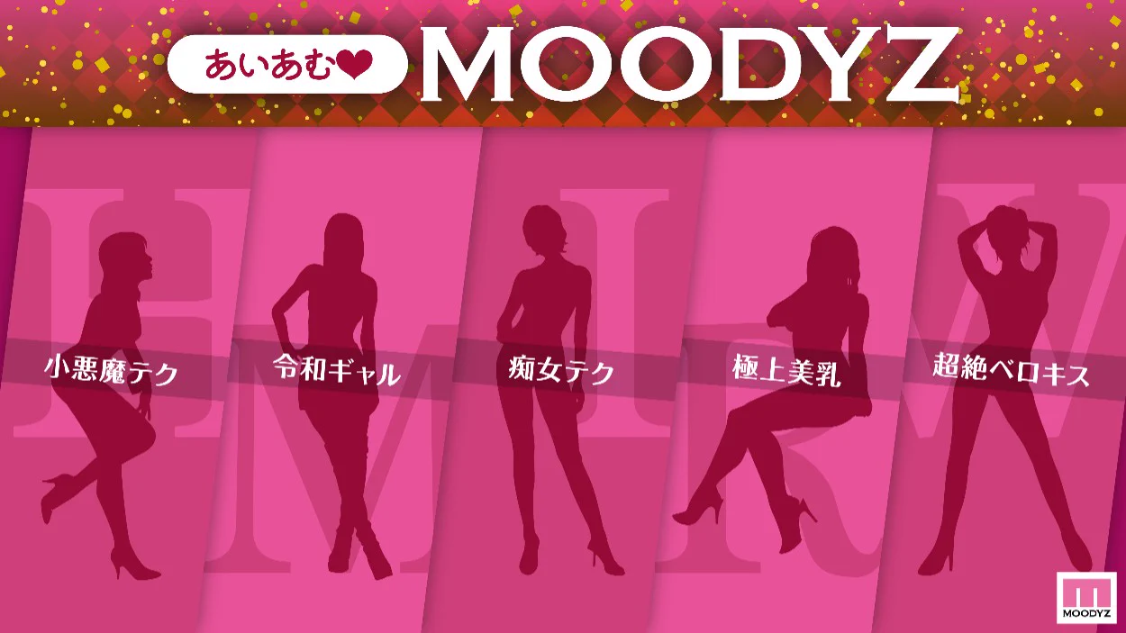 ✨＼あいあむ💗MOODYZ／✨"最強メンツ" 5名が#MOODYZ に電撃集結！？そして…ラストは超ビッグ女優が登場💘衝撃の連続移籍を見逃すな！👀⚡👑第一弾👑小悪魔テクであなたをメロメロ💋にしちゃう"あの女優"が登場😍💕情報解禁カウントダウンあと【１日】✨いよいよ明日🤩#あいあむMOODYZ https://t.co/7jkOvAAeiu