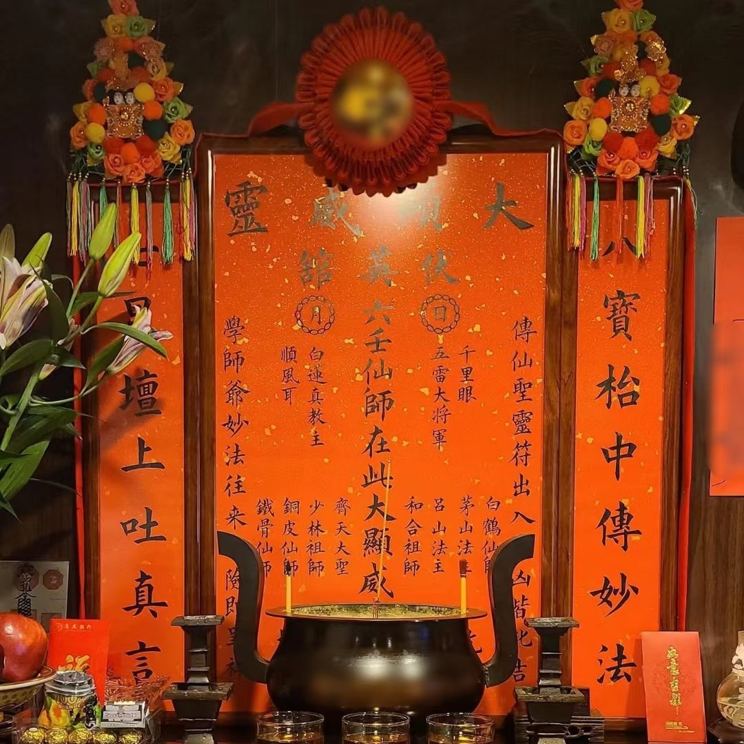 @awsl2345 大号登不上，这是唯一小号/P2师承：茅山、六壬、闾山/P3玄学业务详情/P4香客咨询 https://t.co/02V5yuaNy0