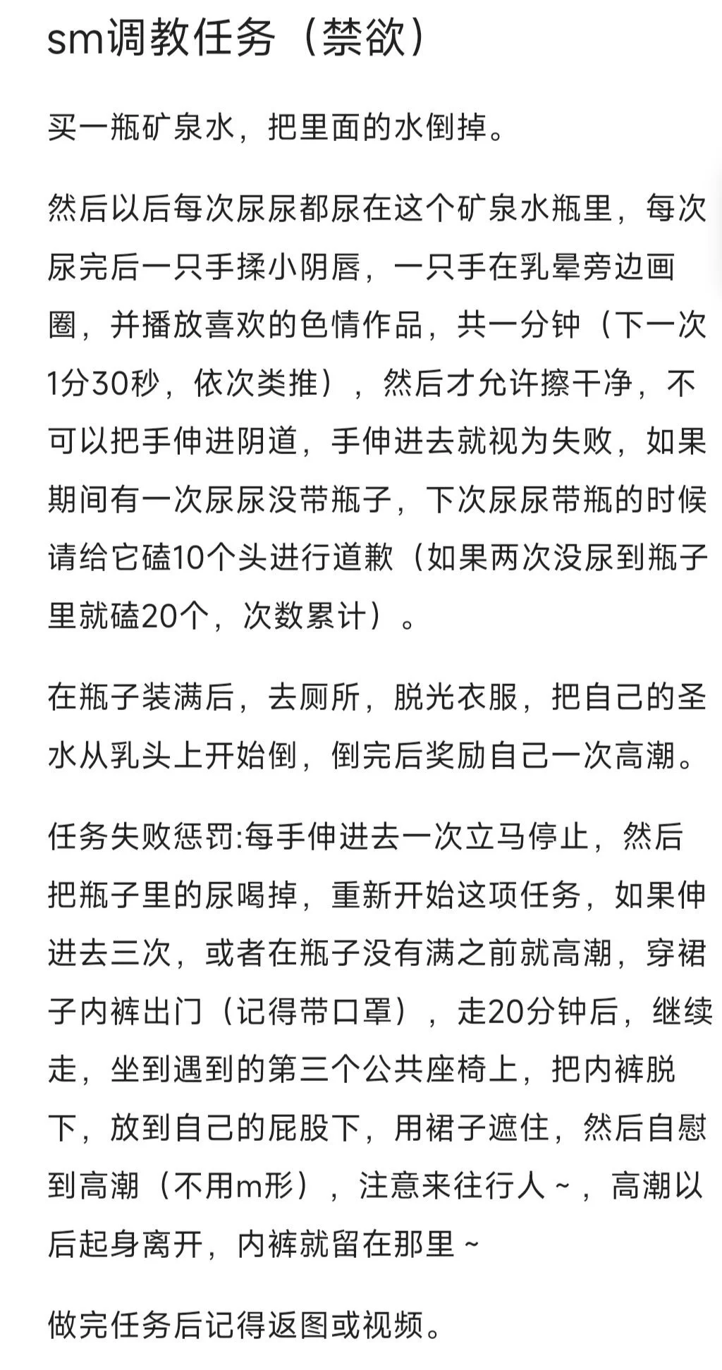#认主 #反差 #sub #网调 #任务 #女m #女高 #brat ＃思慕 #任务奴 #网调任务 分享男m女m任务——SM禁欲任务喜欢的评论点赞，欢迎各位男m女m前来挑战定制任务、收女奴。🐧主页进群 https://t.co/cLMCEe5goE