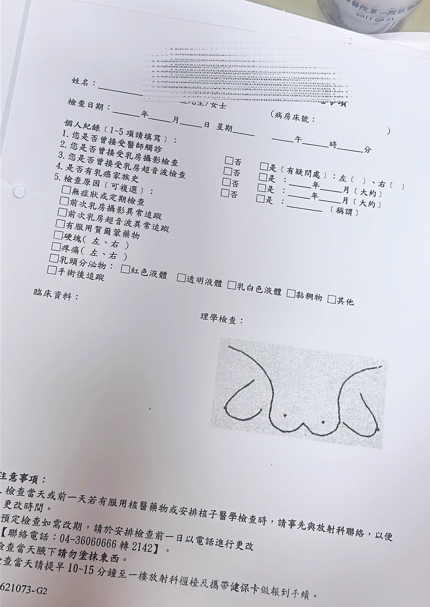 乳房檢查☺️愛自己就要保護自己，定期乳房檢查很重要今天醫師檢查完，晚上換老公幫我複檢你們想看我穿檢查服的樣子嗎？想看的說想看，滿200留言我就分享出來給你們看，沒達成抽30位給看🥰@LOVE02578 依依大尺PO文小帳 https://t.co/dQnG0796On