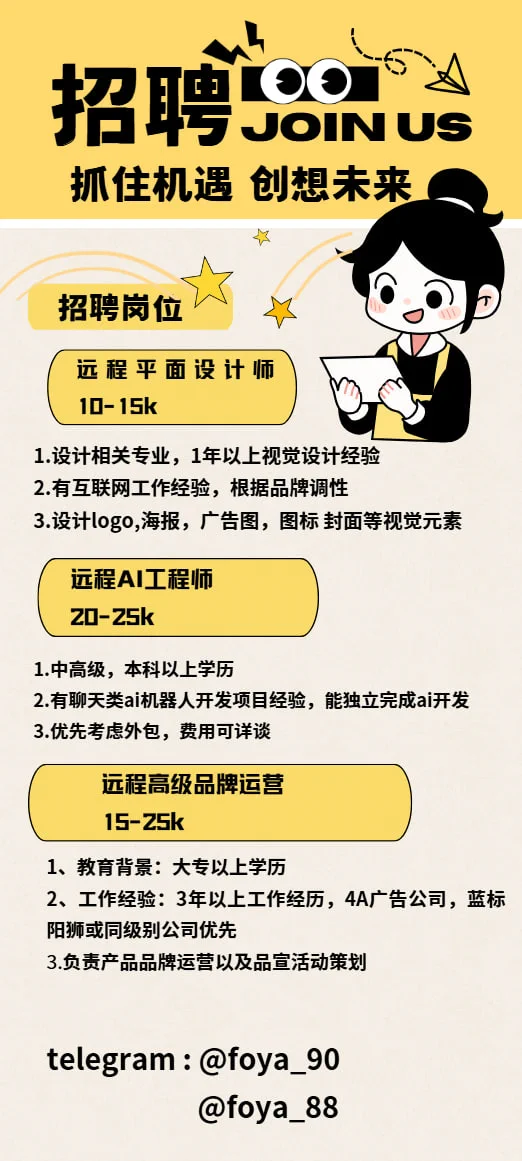 远程招聘 #远程平面设计师 10-15k #远程Ai工程师 20-25k #远程高级品牌运营 15-25k https://t.co/afTMHVmwzJ