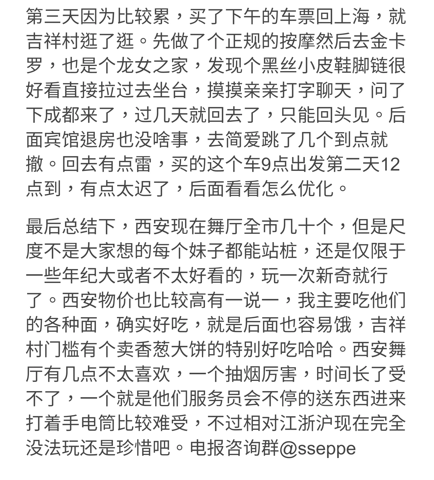 避孕套 纸巾遍地都是:淫乱西安砂舞三日游。一位上海老哥的亲身经历纪实,不吹不黑:确实是有点淫乱! https://t.co/Ku29KdjsWm