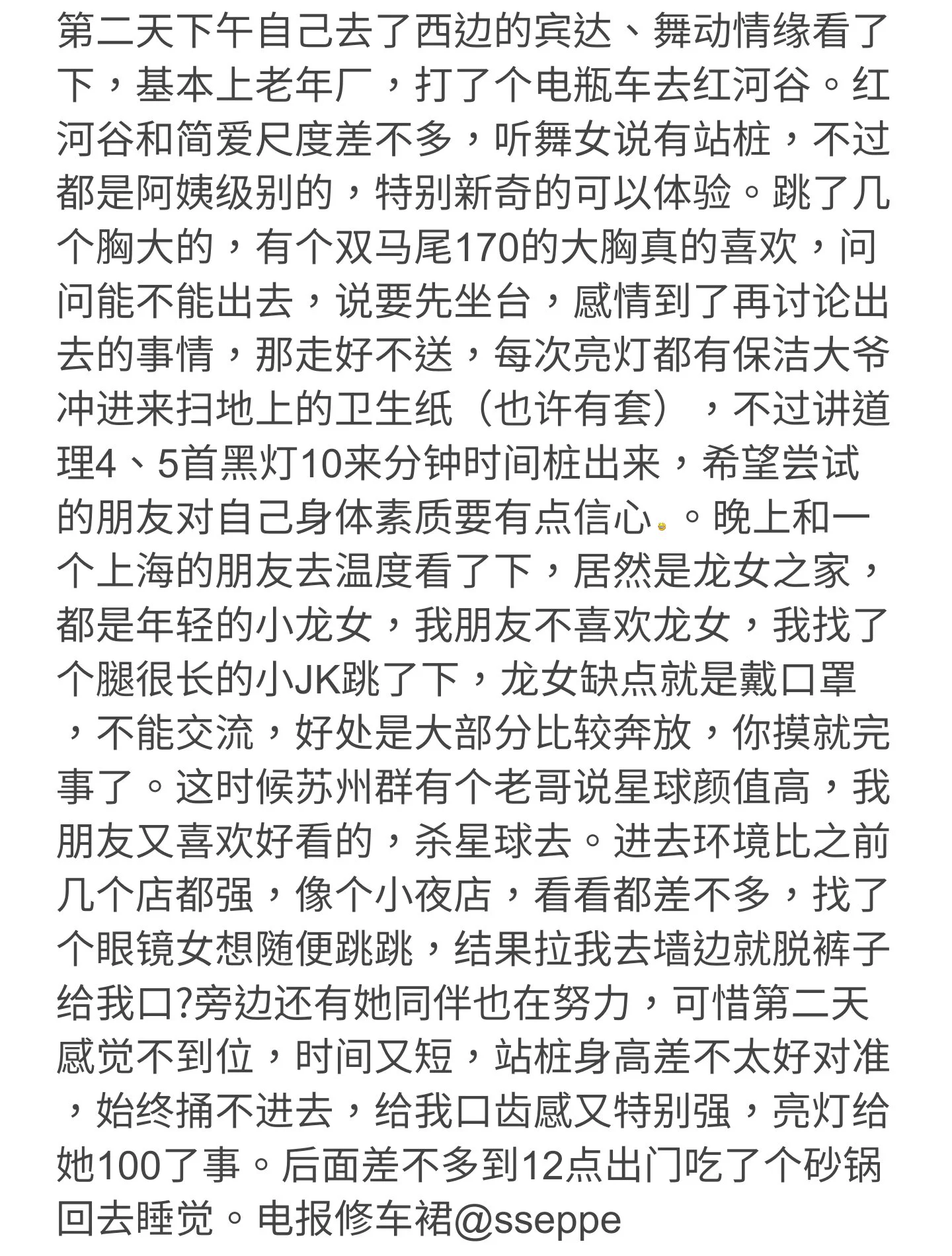 避孕套 纸巾遍地都是:淫乱西安砂舞三日游。一位上海老哥的亲身经历纪实,不吹不黑:确实是有点淫乱! https://t.co/Ku29KdjsWm