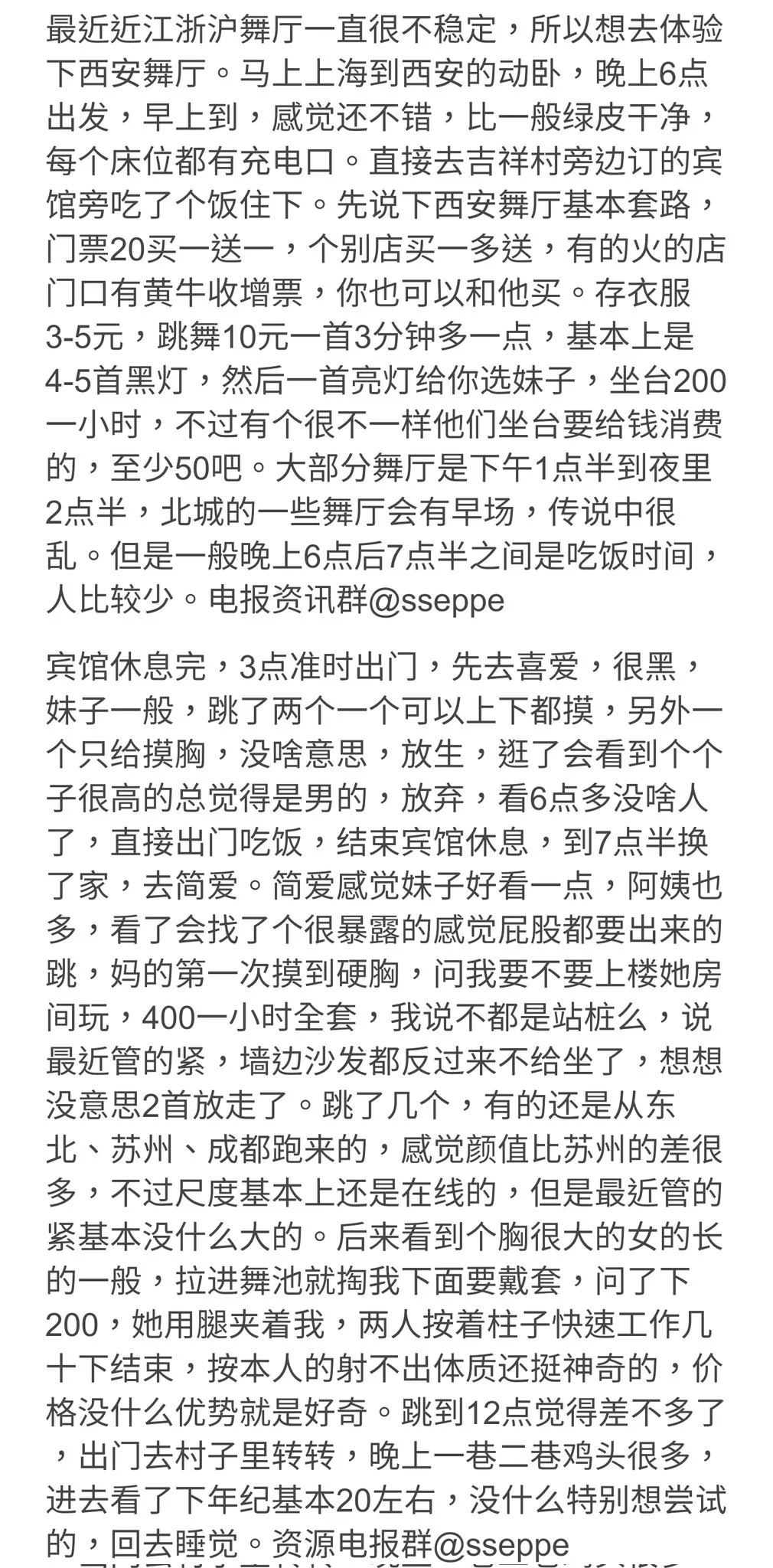 避孕套 纸巾遍地都是:淫乱西安砂舞三日游。一位上海老哥的亲身经历纪实,不吹不黑:确实是有点淫乱! https://t.co/Ku29KdjsWm