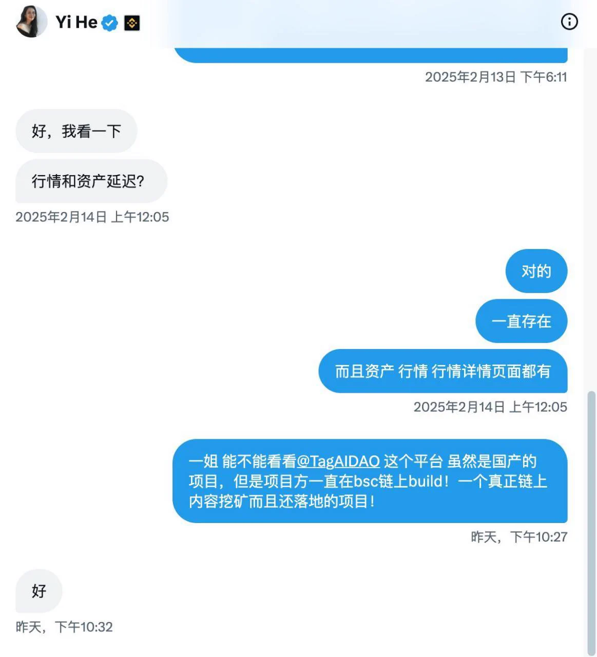 #TTAI #TagAI 今天@YiHeBinance（一姐）答应了解我们 @TagAI 平台，这是一个宝贵的宣传机会！ 但我们秉持不夸大营销的原则，这仅代表她愿意了解，不代表看好。关键在于社区的持续建设，打造独特价值。@TagAIDAO 推出的 TTAI 币经历近90%回调，仍有一群人坚持建设，近两日才迎来大幅上涨，这份韧性令人敬佩