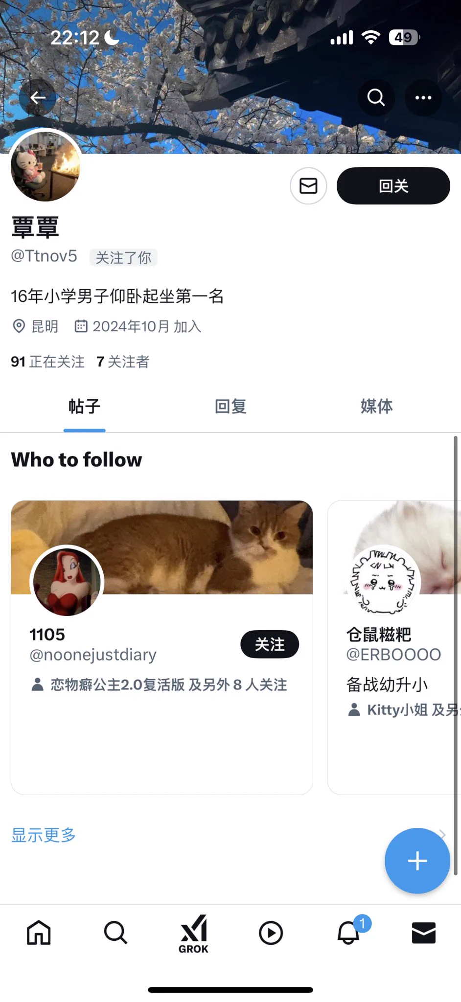 门槛妹们注意一下，当心他开盒，他都找过我好几次了，我从来都是叫门槛哥帮我领的口令，所以他一直在坚持开我…@Ttnov5 https://t.co/I3boCaxjb9