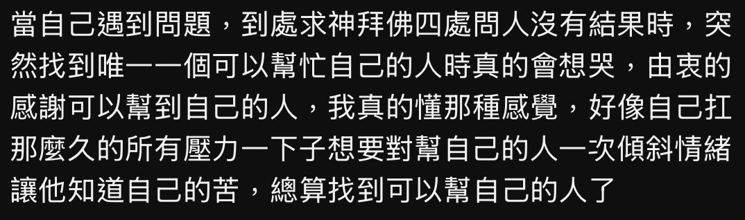滑YT影片看到的留言
蠻有感觸
但我還沒遇到那個人
積壓在心裡那麼久的壓力、不舒服還有難過等等的情緒沒有一個地方可以傾訴
只有推特能讓我宣洩這些垃圾
稍稍緩解我的焦慮、孤獨和無力感
真的如果有那個人
我大概也無以為報
但果然還是要有這樣的一個人在我才能真的好起來吧 https://t.co/6Ny8lQREaQ