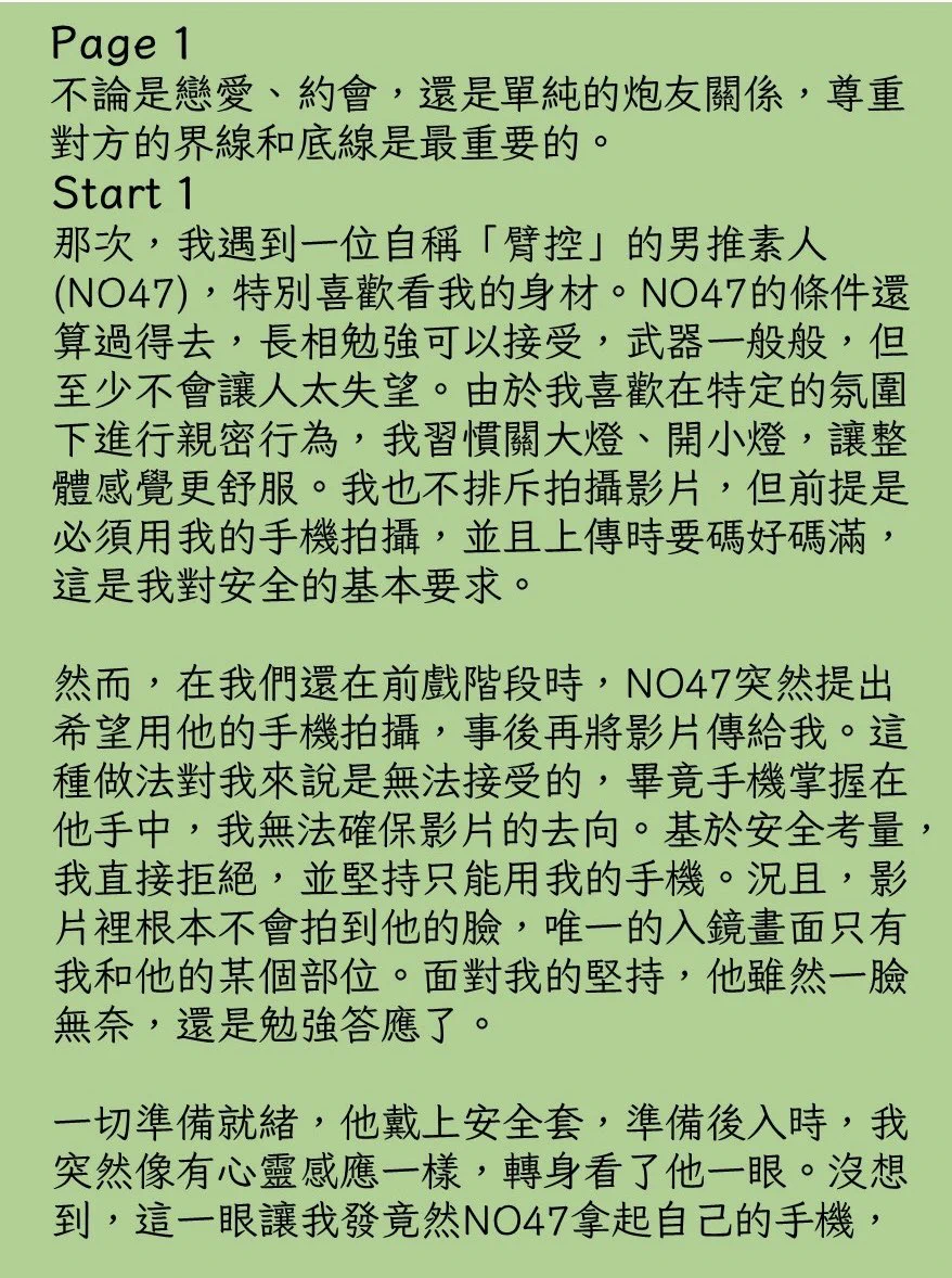 #男推#NO47#手感有問題#回眸一撇#第六感神準#仙姑體質#小人退散感應指數:📸📸📸📸📸 https://t.co/1hRh5JPuc7