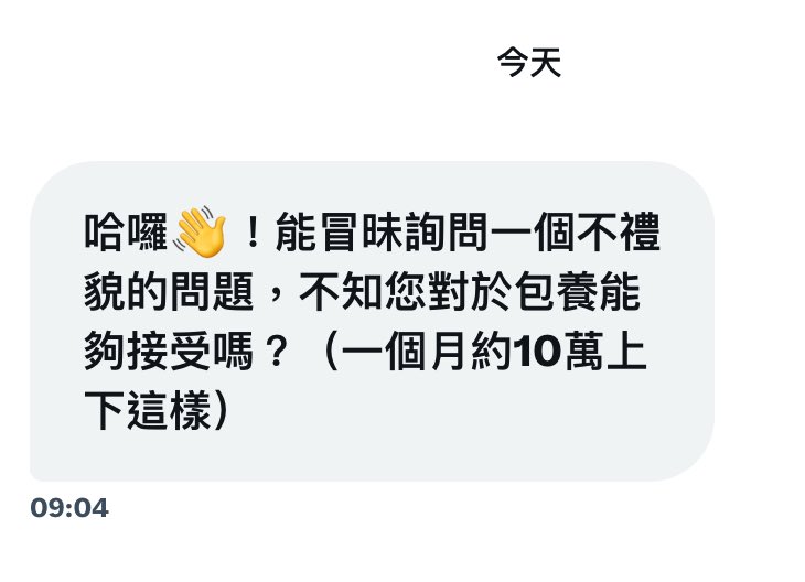 哪天我護理師當不下去ㄌ

我就要去找sugar  daddy包養我 -.-🤌

（開玩笑）
（我真ㄉ開玩笑）

（我很有骨氣）
（骨頭🦴） https://t.co/zgNuZG32Ck