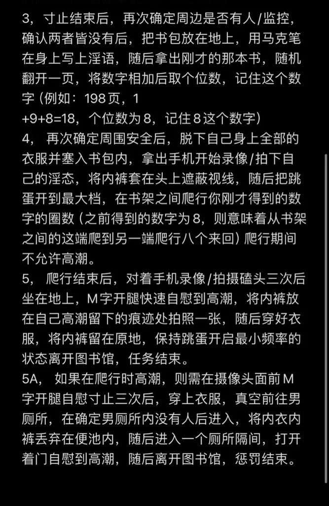 #认主 #反差 #sub #网调 #任务 #女m #女高 #brat ＃思慕 #任务奴 #网调任务 分享男m女m任务——图书馆露出喜欢的评论点赞，欢迎各位男m女m前来挑战定制任务、收女奴。🐧主页进群 https://t.co/I2hkCL1NNe
