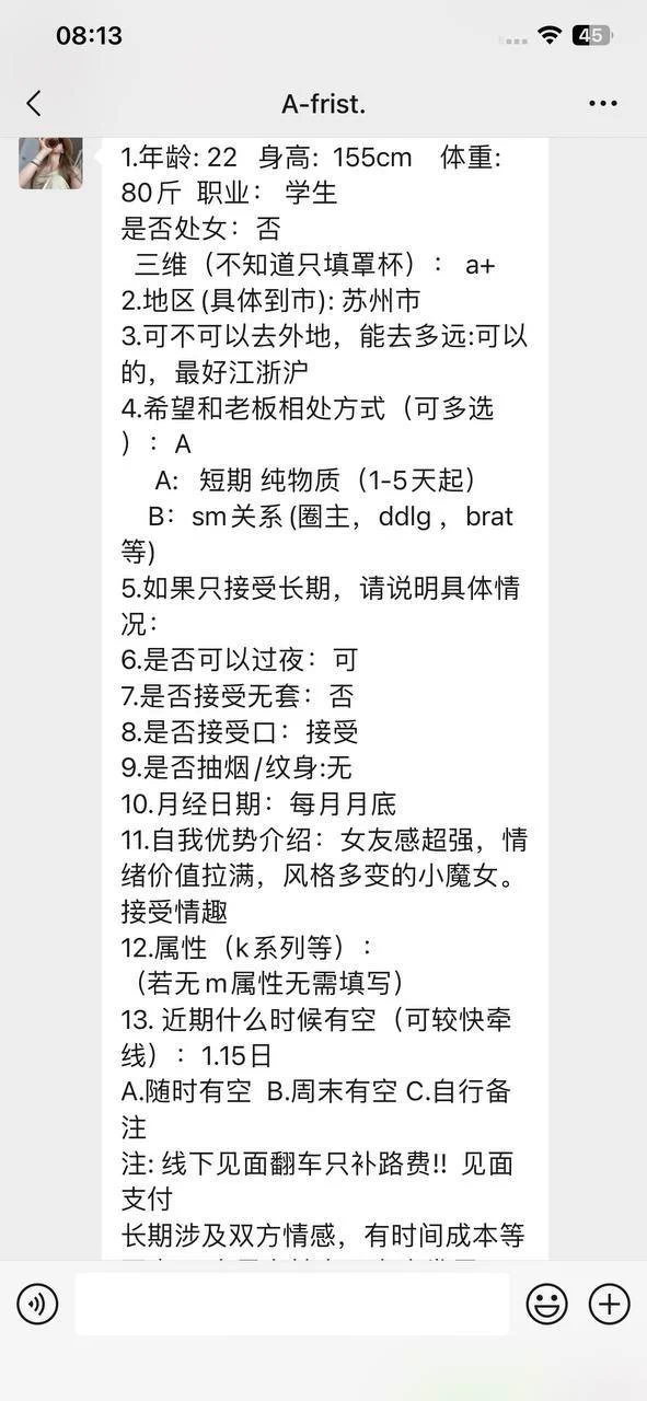 江苏苏州 22 155 80，清纯高颜小m，女友感超强，情绪价值拉满，接受情趣玩法妹妹的wx见：https://t.co/yihmupSrmI https://t.co/ENzyuUqjKr