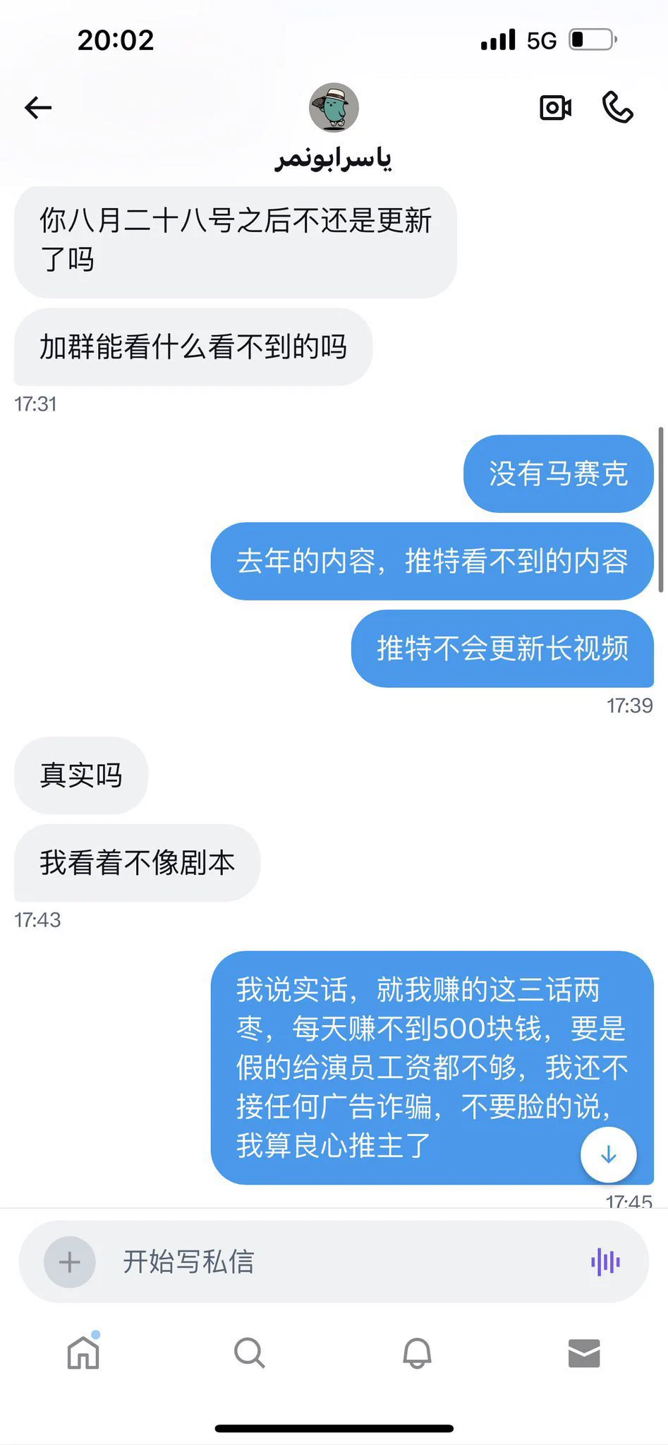 我说实话，就我赚的这三话两枣，每天赚不到500块钱，要是假的给演员工资都不够，我还不接任何广告诈骗，不要脸的说，我算良心推主了！ https://t.co/yeE0dJcVtA