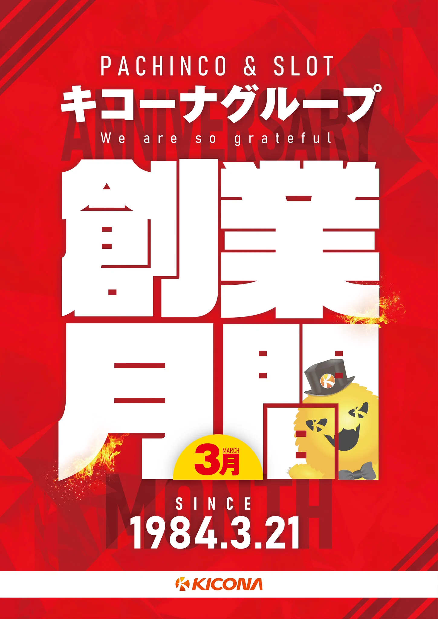 おはようございます☀️本日よりファン感謝デー開催🙌その場でステキな賞品が当たるかも⁉抽選くじの配布は毎日3回行います🫣さらに本日『藤森 里穂』さん来店予定😳皆さまのご来店心よりお待ちしております！！＃グランキコーナ大阪本店＃つぶやキコーナ ＃ファン感謝デー https://t.co/uFpr1XsWC4