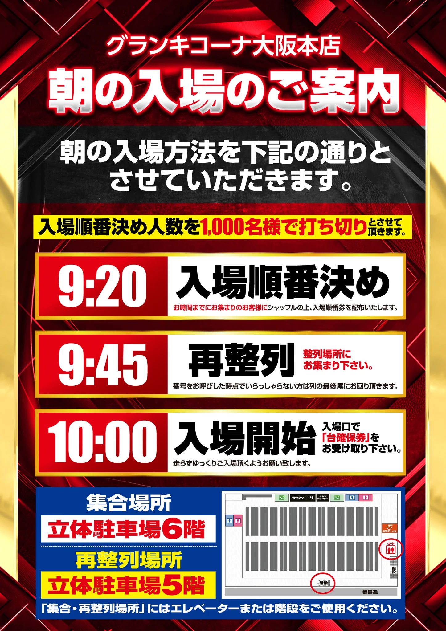 おはようございます☀️本日よりファン感謝デー開催🙌その場でステキな賞品が当たるかも⁉抽選くじの配布は毎日3回行います🫣さらに本日『藤森 里穂』さん来店予定😳皆さまのご来店心よりお待ちしております！！＃グランキコーナ大阪本店＃つぶやキコーナ ＃ファン感謝デー https://t.co/uFpr1XsWC4