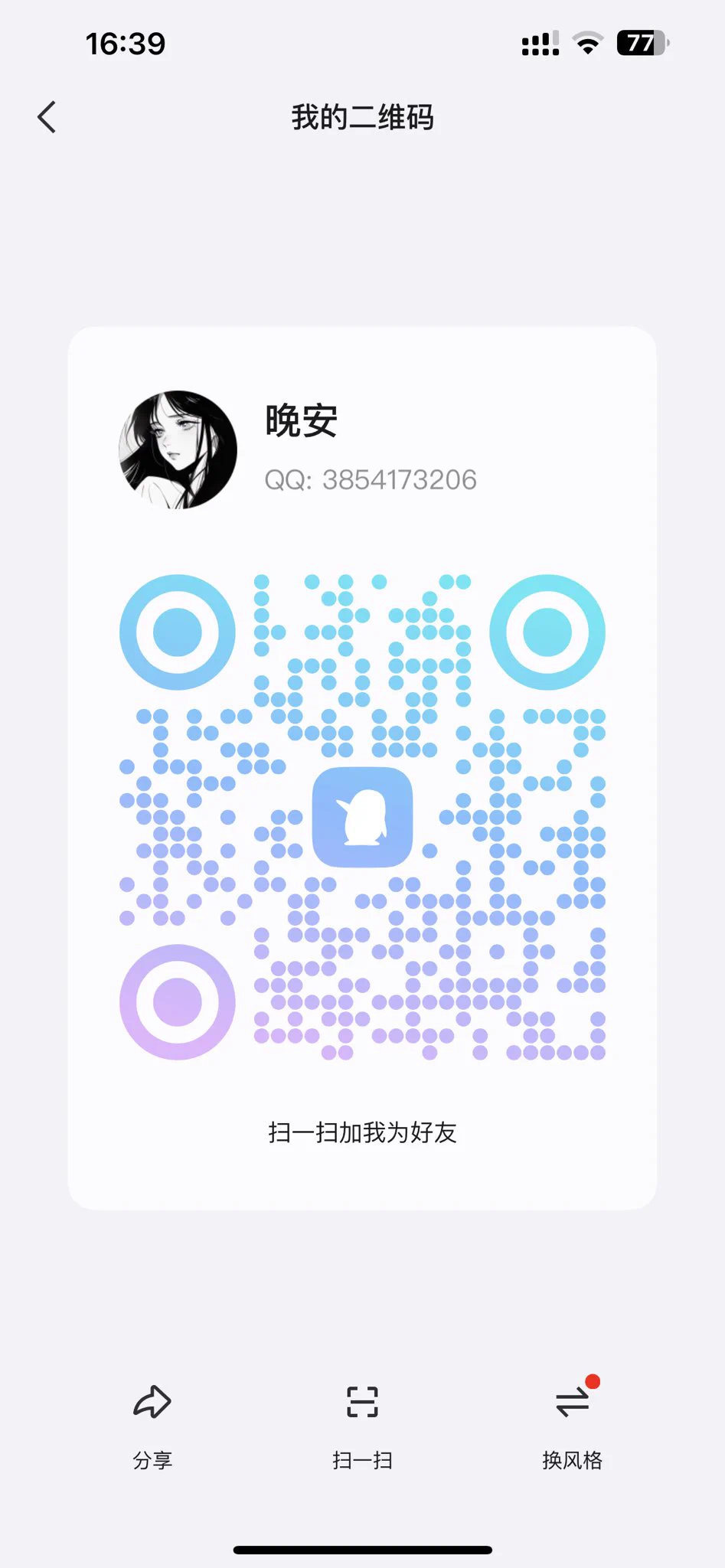 博主本人接单，白嫩水多，骚货一枚。一对一视频！线下！原味！定制！下单扫下面qq二维码！白嫖勿扰 https://t.co/PyRZfn0s2I