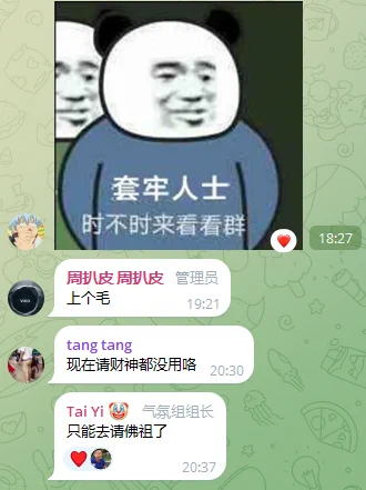币圈社区咋回事儿？涨了嗨翻跌了NMB！啥才是真正建设社区啊？兄弟们，币圈有种现象太真实了币一涨，群里跟过年似的，天天喊“to the moon”🚀币一跌，社区直接变鬼城，各种抱怨为什么庄家不拉盘涨了嗨翻，跌了凉透，乌合之众罢了这咋能叫社区呢？真正的建设社区，不是看K线，是看人心聚不聚！简单说，就是一群人真心为项目出力不管涨跌，都愿意聊、干、帮不是涨了喊牛逼，跌了就跑路得把项目当回事儿，把社区当家具体咋干呢？拉人不是拉韭菜，建群发消息得让大家真懂项目耐心给新人讲：“这币干啥的，咋玩的”别光喊“买买买，梭哈就完事儿了”活跃也不是瞎起哄，空投抽奖是手段，不是目的真社区得涨了分析为啥涨，跌了讨论咋改进不是涨了吹上天，跌了互相甩锅信仰也不是盲信，喊“信仰充值”没用得实打实干活儿：翻译白皮书、写教程、怼FUD甚至自己搭个小工具，信仰是行动，不是等涨看看牛逼项目，以太坊、比特币咋起来的？不是靠币价撑着，是一群人死磕技术、码代码、跑线下会跌到谷底，社区没散，反而更团结这才是建设出来的底气！真社区啥样？群里有人分享进展，有人点赞支持涨跌不散，团结有爱，这才叫社区啊！所以兄弟们，别光盯着K线建设社区靠人气聚人心加入个群，聊聊想法，怼怼谣言写点东西，哪怕是个表情包，都是在建社区币涨是运气，社区强是实力想玩长线赚大钱，别做K线奴隶去建个有灵魂的社区吧有氛围好、人气旺的社区评论区留言！秀秀你们咋建设的，挑选个好的买一个BNB支持#Web3Community #CryptoCommunity #BuildTogether