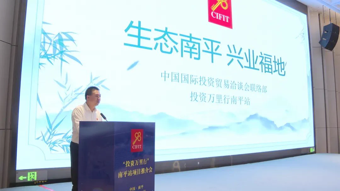 The "Investment Journey of Ten Thousand Miles" event in #Nanping station was held from March 13 to 14, uniting 43 representatives from 27 institutions who visited Jianyang district and Wuyi New District of Nanping city for on-site inspections and exchanges. Key project presentations were organized to help investment institutions and entrepreneurs gain a deeper understanding of Nanping's industrial ecosystem, unique resource advantages, and investment environment. #CIFIT