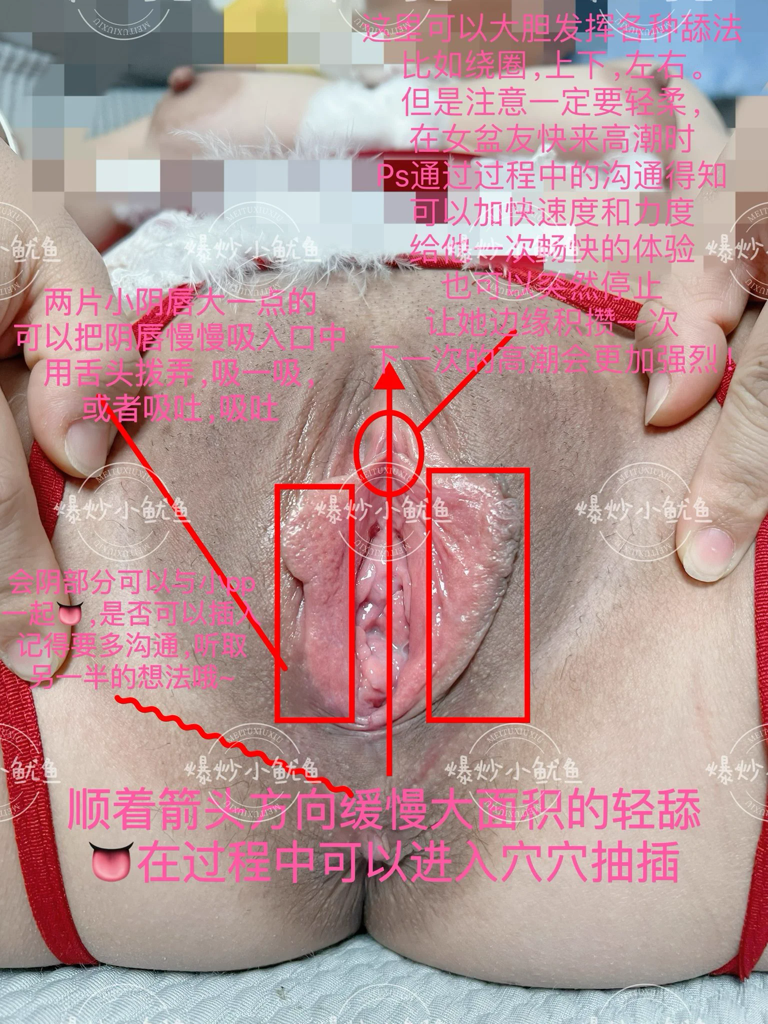 👏🏻越来越专业的科普第八季来咯来咯~👏🏻 🌸如何给女生舔～👅～🌸@SexytoBaby@SexytoDoll@SexytoGirl@SexytoLady🌸【准备工作】🌸1️⃣环境上：环境方面可以根据每个人的喜好来布置，目的是布置一个舒适的环境有益于放松和进入状态～2️⃣卫生上：清洁口腔～🌸【正戏】🌸1️⃣从热吻开始，一边吻一边抚摩我们的头发，背部，臀部，胸部；亲吻耳垂、耳背，脖颈，乳房，小腹，腰，大腿内侧，最后是阴部～🫣2️⃣用手掌盖住的阴部轻轻地施压，然后可以先用指腹轻轻的在外阴部以划圈圈的方式按摩，最后再慢慢去接近阴唇，中指及食指分别放在两边的阴唇上。用指尖去轻轻触碰周边，接着两指轻轻顺时针绕圈，再用两指将小阴唇轻轻反复分开，闭合。慢慢地缩小范围，似有若无地贴着阴蒂持续地对阴蒂刺激到阴道润滑。🫣3️⃣当阴道充分湿润后，让我们成M字腿，先用舌头轻轻挑逗我们的阴唇，再亲吻阴蒂：亲吻阴蒂要注意几点，舌头一定要湿、轻、尖，一定要保持舌头湿润，亲舔阴蒂时一定要轻，要用舌尖来舔。刺激阴蒂要「点、挑、拨、压、搅」，点是指用舌尖轻点轻触我们的阴蒂顶端，挑是指舌头从阴蒂下面向上挑动。拨，是用舌头左右拨动我们的阴蒂；压，是时不时用舌头压我们的阴蒂，把它稍为压下即可；搅，是当含住我们的阴蒂时用舌头在阴蒂四周搅动。尽量让我们舒服地更持久些～🫣🌸【最后】🌸我们女生更注重感觉和积累性快感，要掌握好节奏除了给予生理上的性欲刺激，更要让我们拥有幻想的精神空间，心理上的满足同样重要～🥰Ps：文本改编于群内一名经验丰富的大神～（群里的宝宝猜一下）Ps2：求关注喔~第七季传送门https://t.co/zwEzaN1vhq