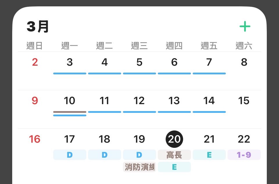 體驗一個禮拜換三種班
今天超早就起來在等上班ㄌ-.-

前三天白班都在跑消防演練
這種天氣還會出汗 真ㄉ超級累

幸好沒被檢討 院長還說我越來越穩ㄌ
（謝謝院長）
（但下次消防演練先跟我說）
（我那幾天先預假-.-） https://t.co/a87t02WTSq
