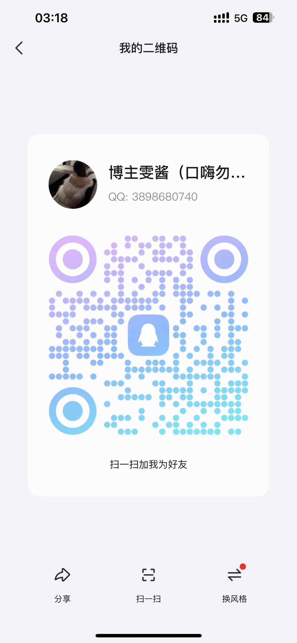 博主本人接单，白嫩水多，骚货一枚。一对一视频！线下！原味！定制！下单扫下面qq二维码！白嫖勿扰 https://t.co/df7dSWYOPw
