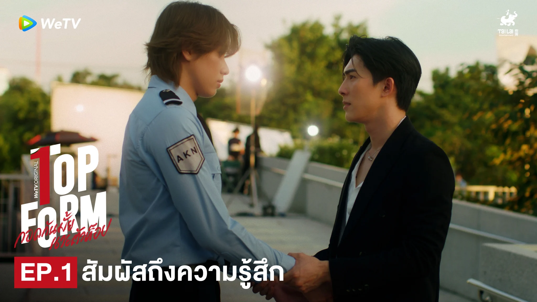 ซีนนี้มันต้องรู้สึกถึงข้างใน #TopFormEP1EP2💖 Top Form กอดกันมั้ย นายตัวท็อป⏰ ทุกวันพฤหัสบดี เวลา 20:00น. ทาง WeTV เท่านั้น🔗 https://t.co/z9USogJ030@sakurabihashigo @dakaretai_no1 @Bxxm_jj @smart_csnp#TopFormTheSeries #กอดกันมั้ยนายตัวท็อป #桜日梯子#WeTV #WeTVOriginal #TailaiThe Sexiest Man & Rising Star