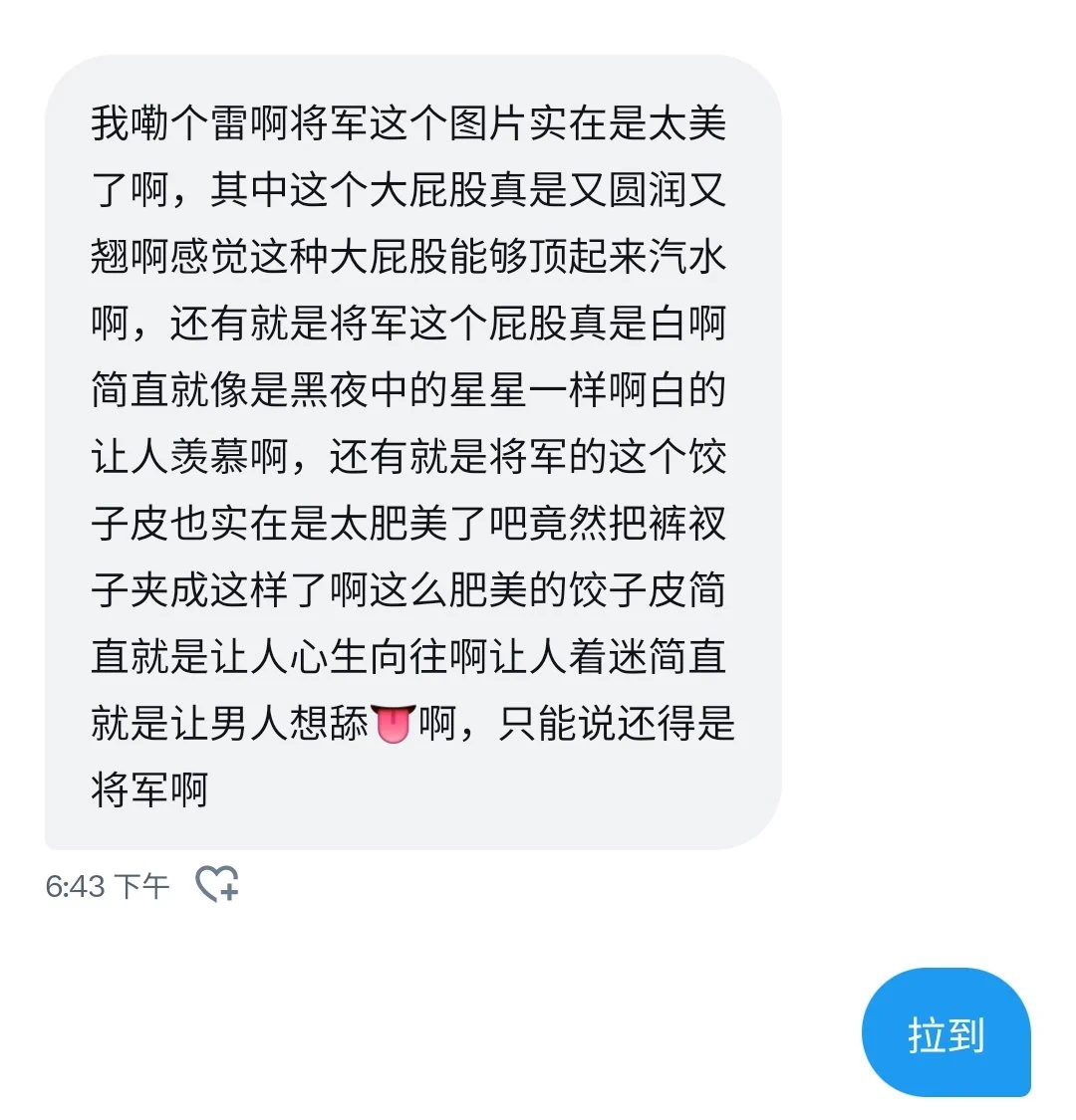 听说嘴上功夫好的，好像下面都不行，所以特别能舔 https://t.co/VqenXnlFob
