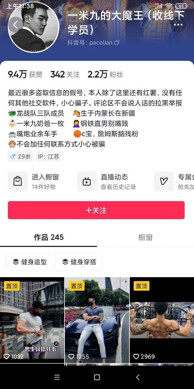 抖音VS推特 #一米九的大魔王 博主视频出处在超级网黄频道可看 宝宝们评论区自取 #视频合集6部 https://t.co/V2SpqnaINx