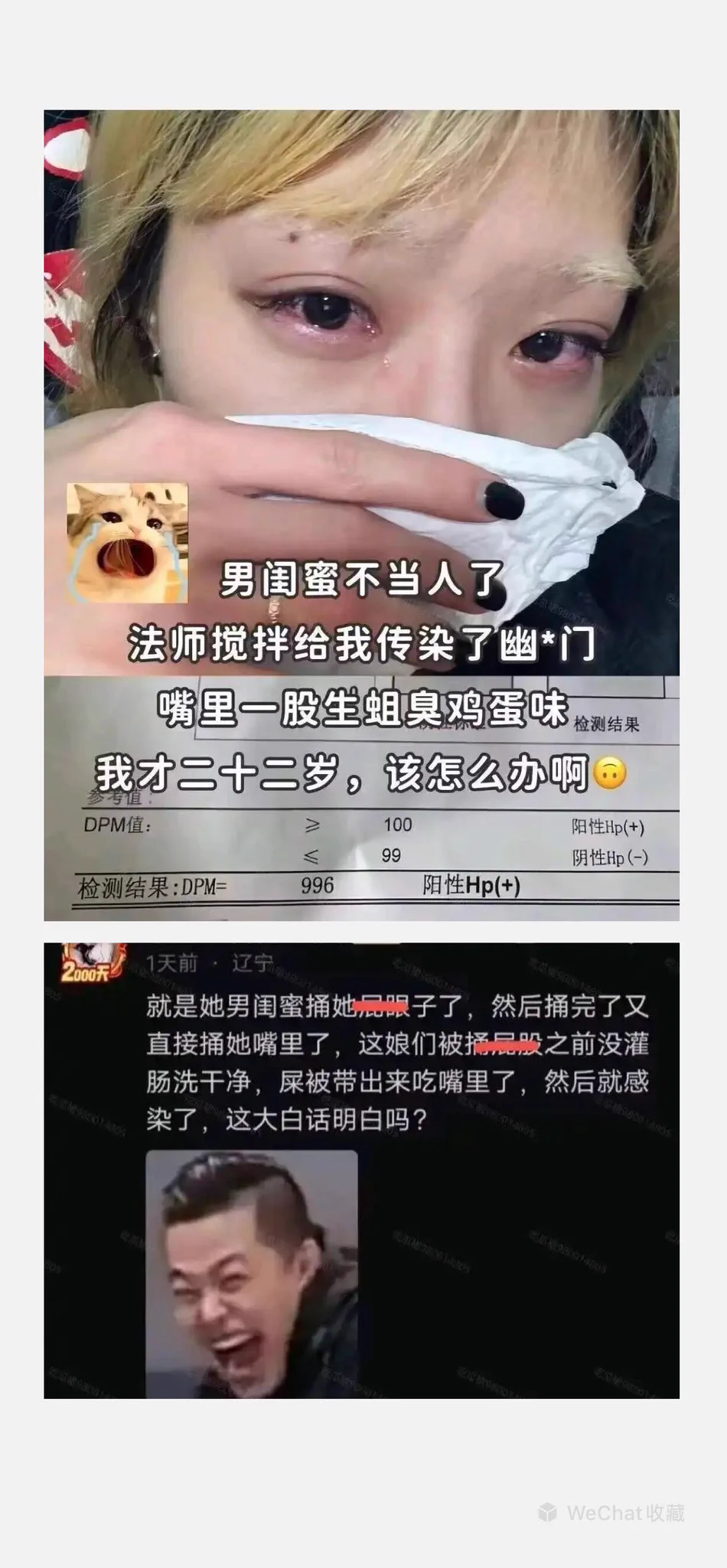 你们再艾特我给我看这种新闻，我就杀死你们😭😭夜宵都吃不下去了艹 https://t.co/YRuW8foDe3