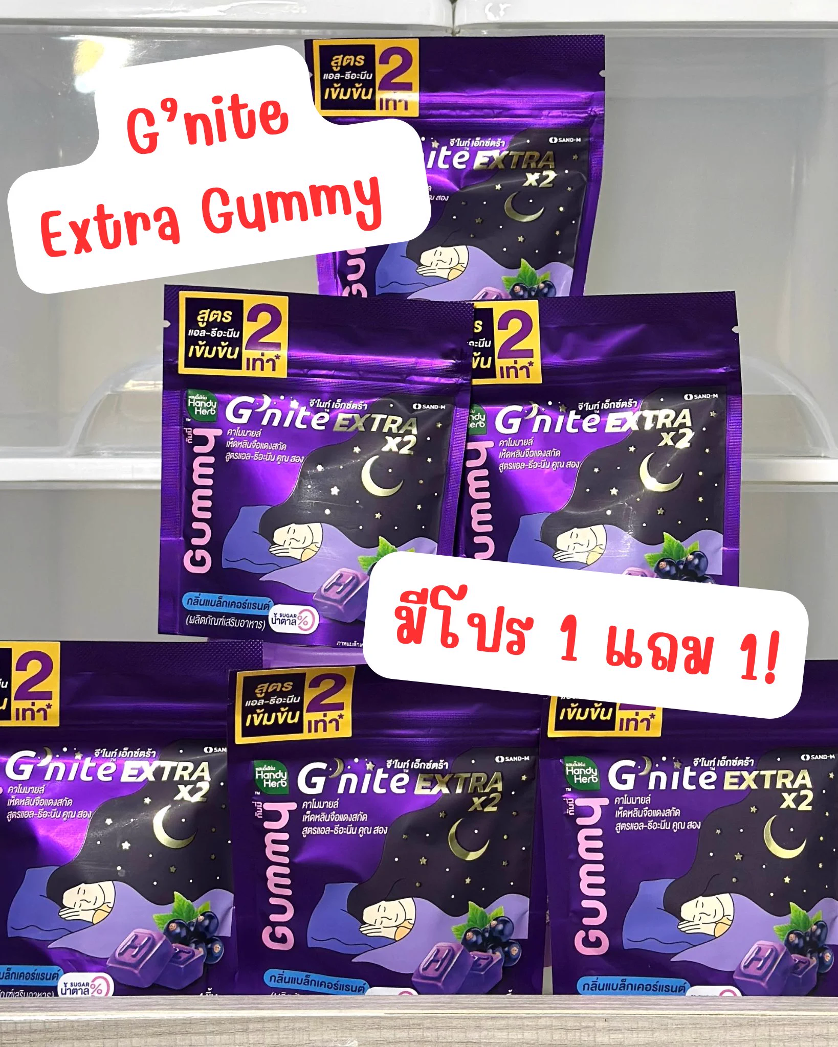 นอนไม่หลับไม่รู้จะทำยังไง ไม่ต้องห่วง Shopee จัดให้ ‼️G’nite Extra Gummy ซื้อ 1 แถม 1 ‼️นอนหลับฟินน! ตุนด่วนนน พิกัด https://t.co/EXxPnqGFNJ#GniteExtraGummy #Gniteตัวช่วยแก้ปัญหานอนไม่หลับ#โปรShopee https://t.co/IB7LmkdXH4