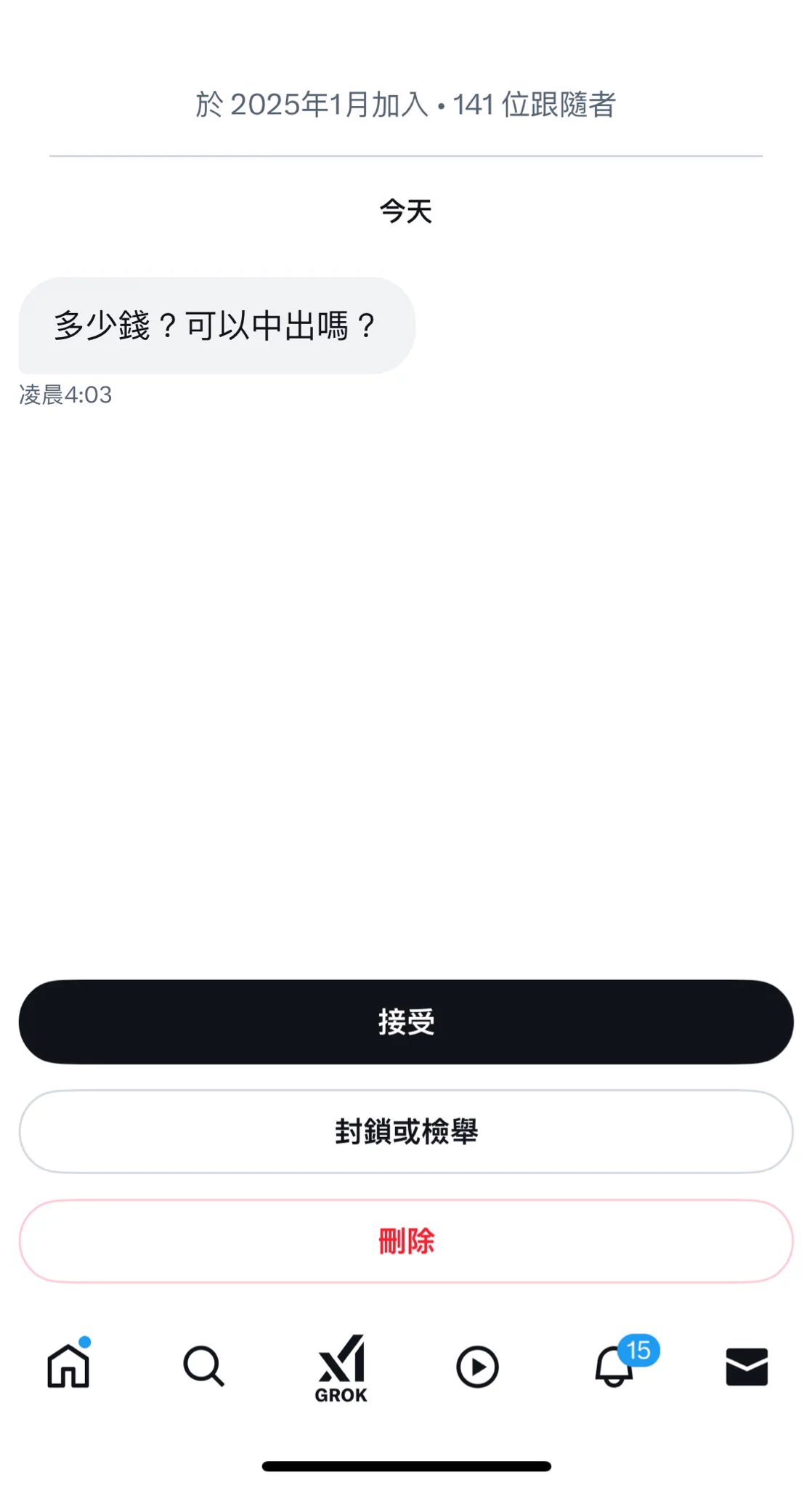 性病滿天飛 是要中出什麼🙂很好奇約砲的都不怕約到報復社會的嗎🤔得愛滋的故意出來約砲 報復之類的🤔過的不好 誰都別想好的人🤨狗狗碎碎念 牙齒痛😭 https://t.co/rvybgn5AJe