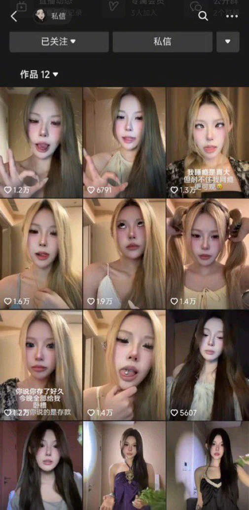 抖音10w粉小网红枭娍第二弹，这次不仅把奶子露出来，下面还拿了假唧唧自慰，别人心目中的女神原来是个亩🐶。投稿💌：@SexytoBaby@SexytoLady@SexytoDoll@SexytoGirl https://t.co/w80MoUHnxe