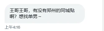 “同城交友贴” (郑州 )郑州的门哥门姐出来~ 另外你们想找哪里的告诉老王 粉丝的要求 老王尽量满足 https://t.co/SV38n54xUp