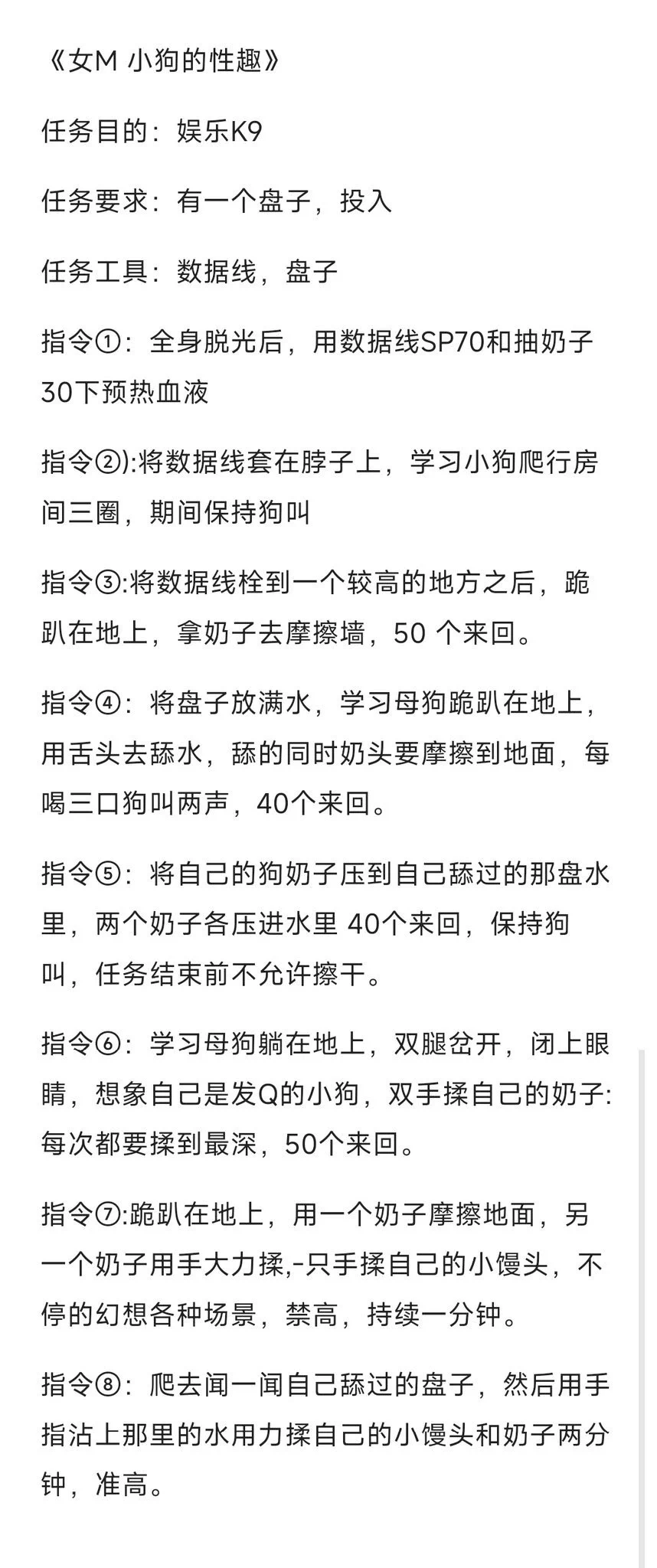 今日更新：《女M任务 小狗的性趣》要求：投入认真主页进群点赞关注继续更 #SM任务 #飞行棋 #字母圈 #女学生 #男s女m #大学生 #女王 #调教 #网调 #男m #女M #任务狗 #每日任务 https://t.co/yPBLuNRl4K