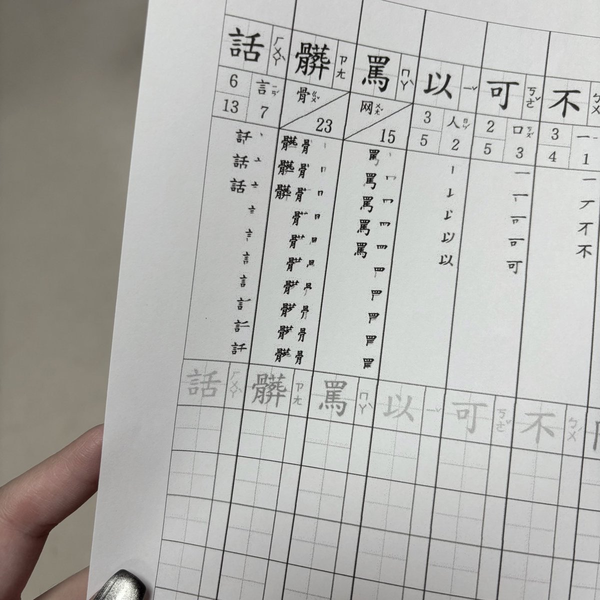 超好笑 罵髒話ㄉ一人一張-.-🫵 https://t.co/SjUvPYlX3o