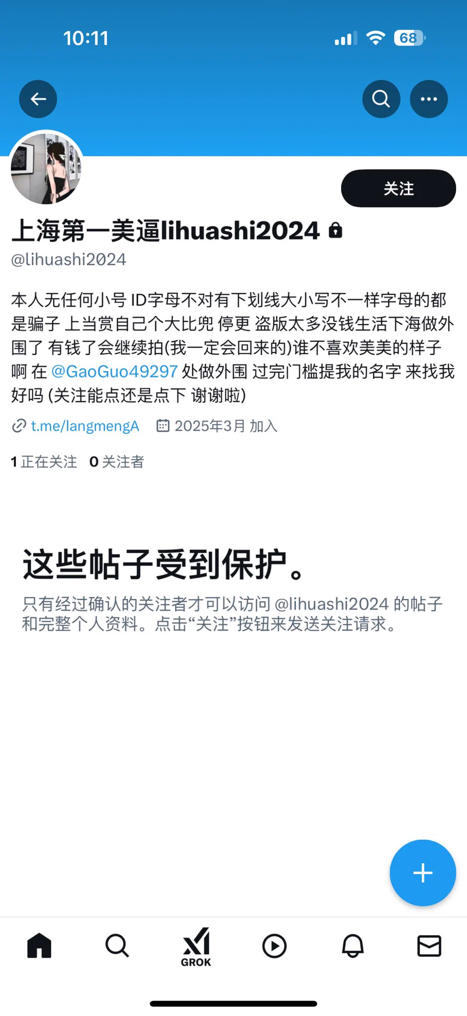 别搞，我已经不用这个ID了，我不知道谁会被骗但是跟我没关系 https://t.co/o3nDDxHeSX