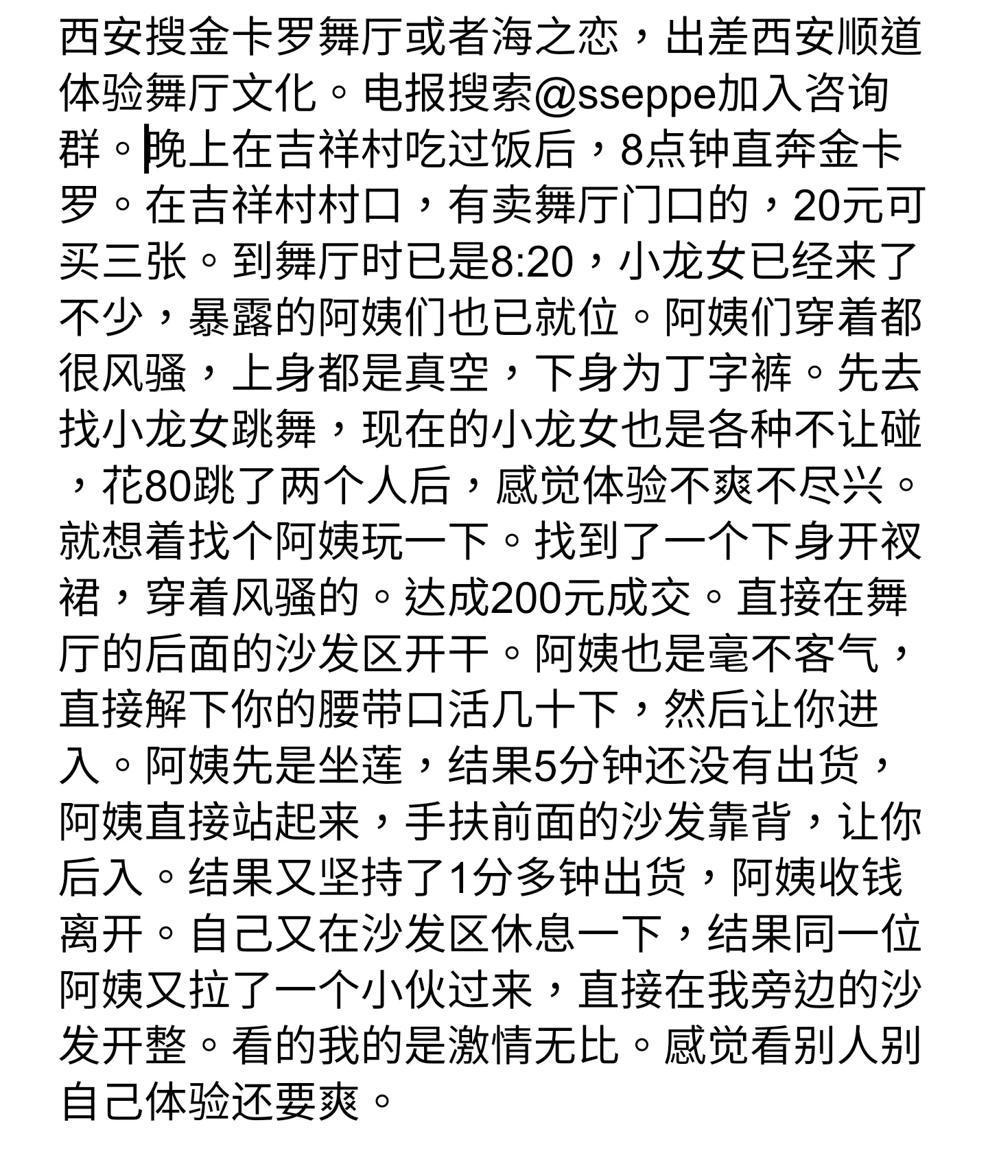 淫水和精液撒的到处都是,这分明就是大型淫乱现场,各位X友们以后去砂舞厅千万不要做沙发。 https://t.co/rJwWUgF5of