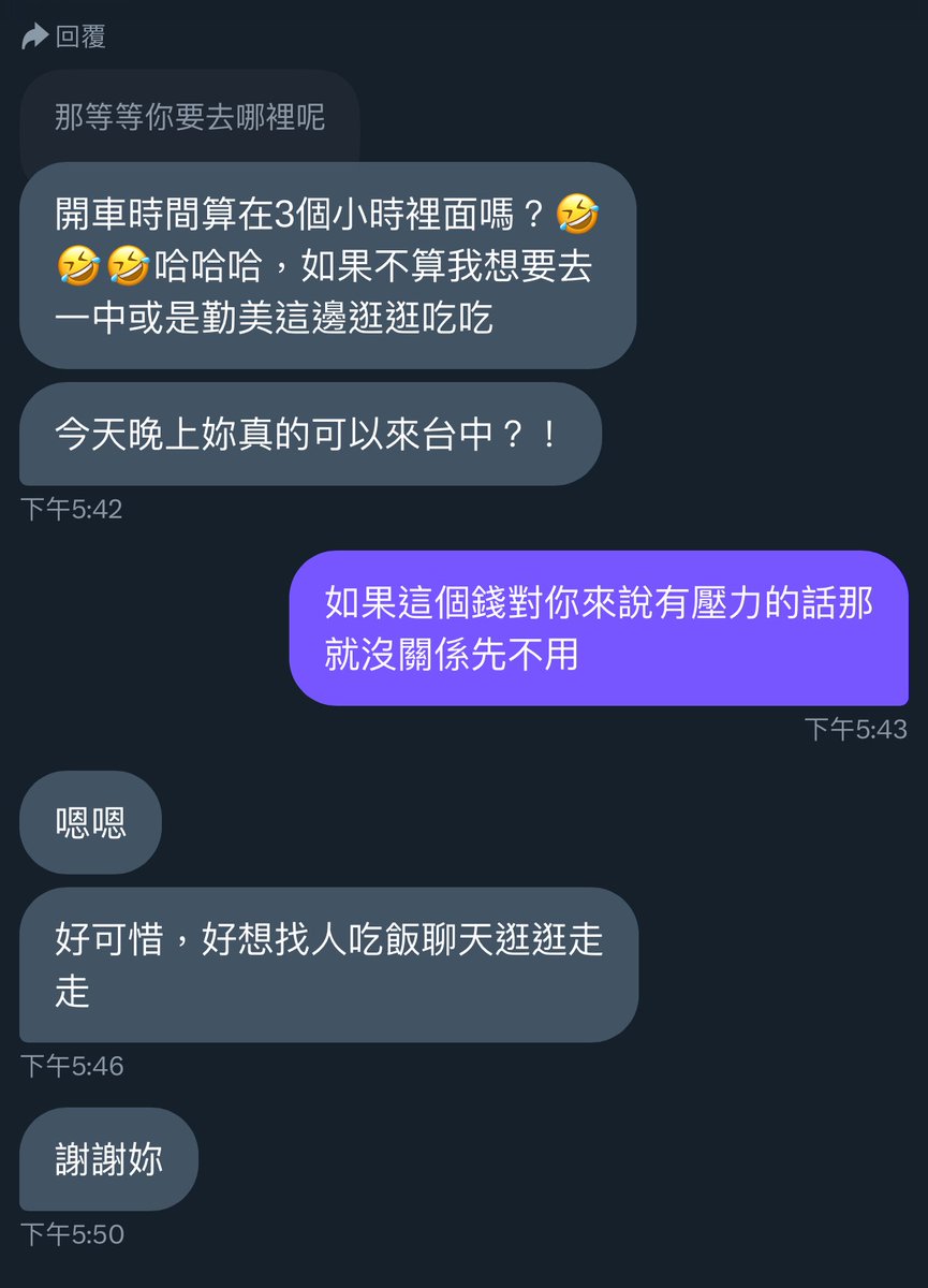 我真的很討厭討價還價
我只能說
很抱歉
付費約可能不適合你 https://t.co/khQG8CTPcV