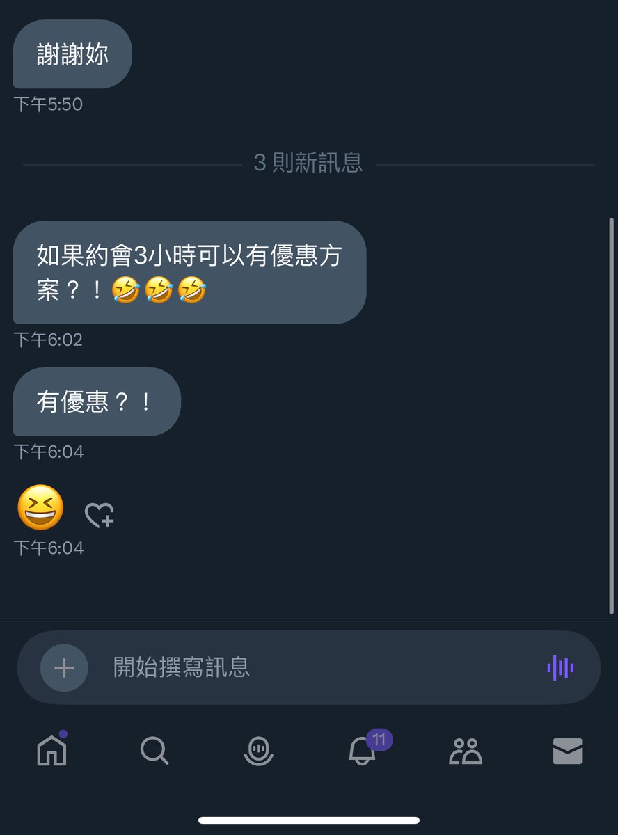 我真的很討厭討價還價
我只能說
很抱歉
付費約可能不適合你 https://t.co/khQG8CTPcV