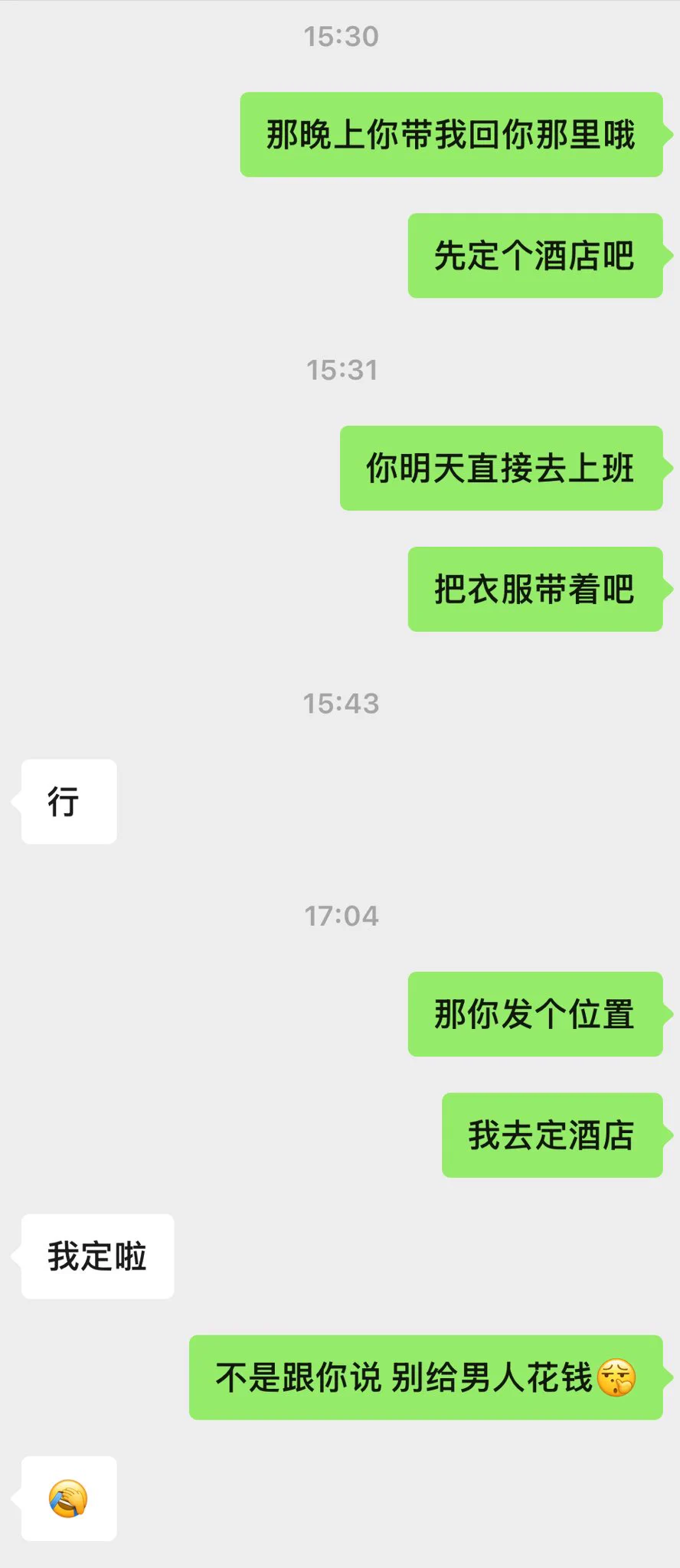 妹妹太主动了 开车接我 然后酒店都不用我定 她直接订好了 https://t.co/hAF378FuFP