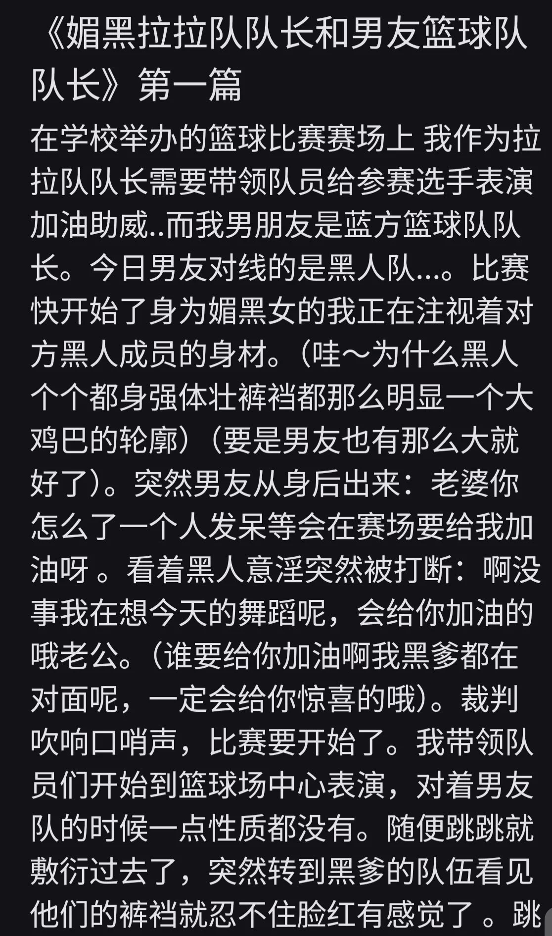 没思绪不会写#小说 #媚黑 #绿帽 https://t.co/vAZB0932Ai