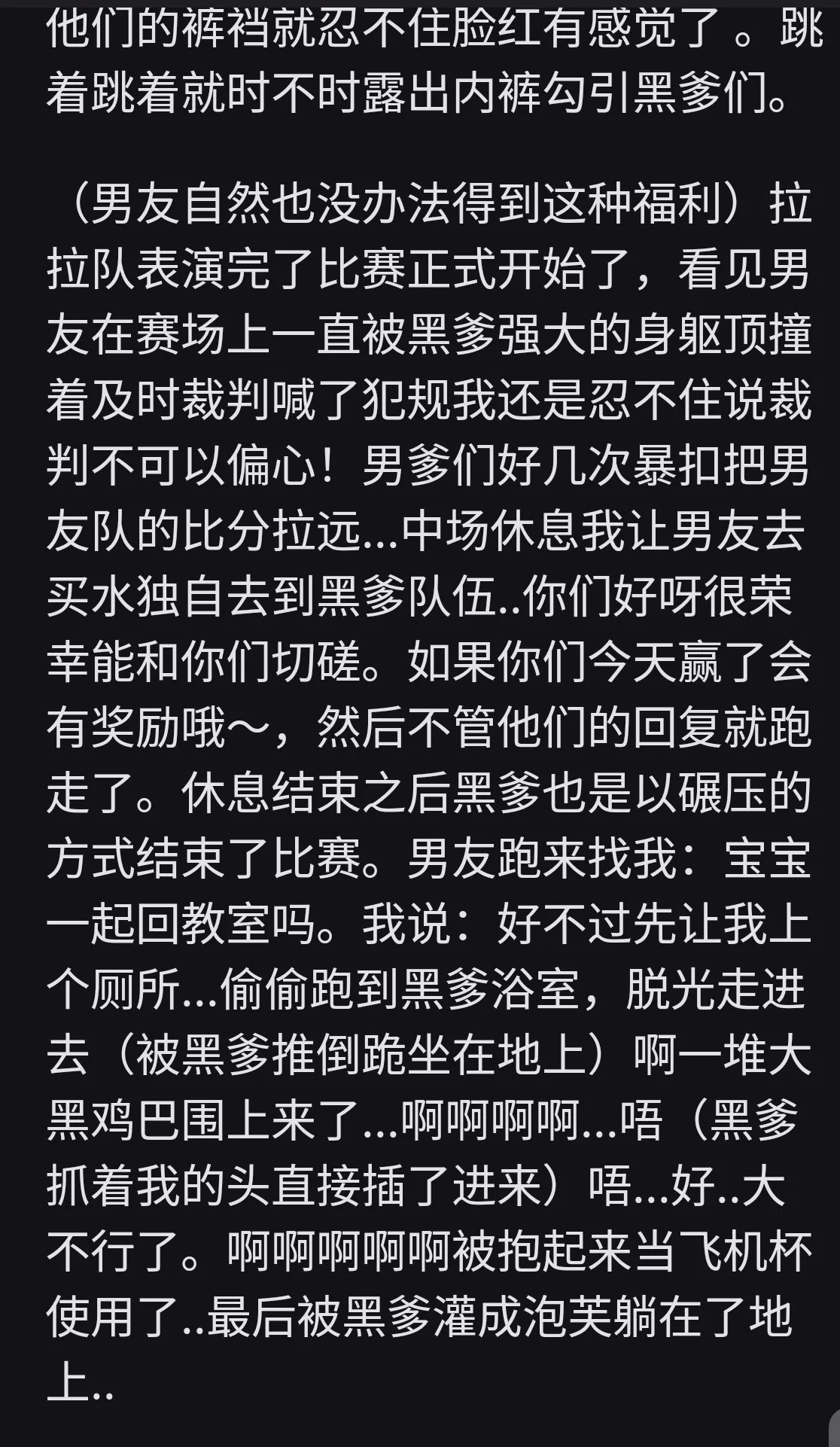 没思绪不会写#小说 #媚黑 #绿帽 https://t.co/vAZB0932Ai