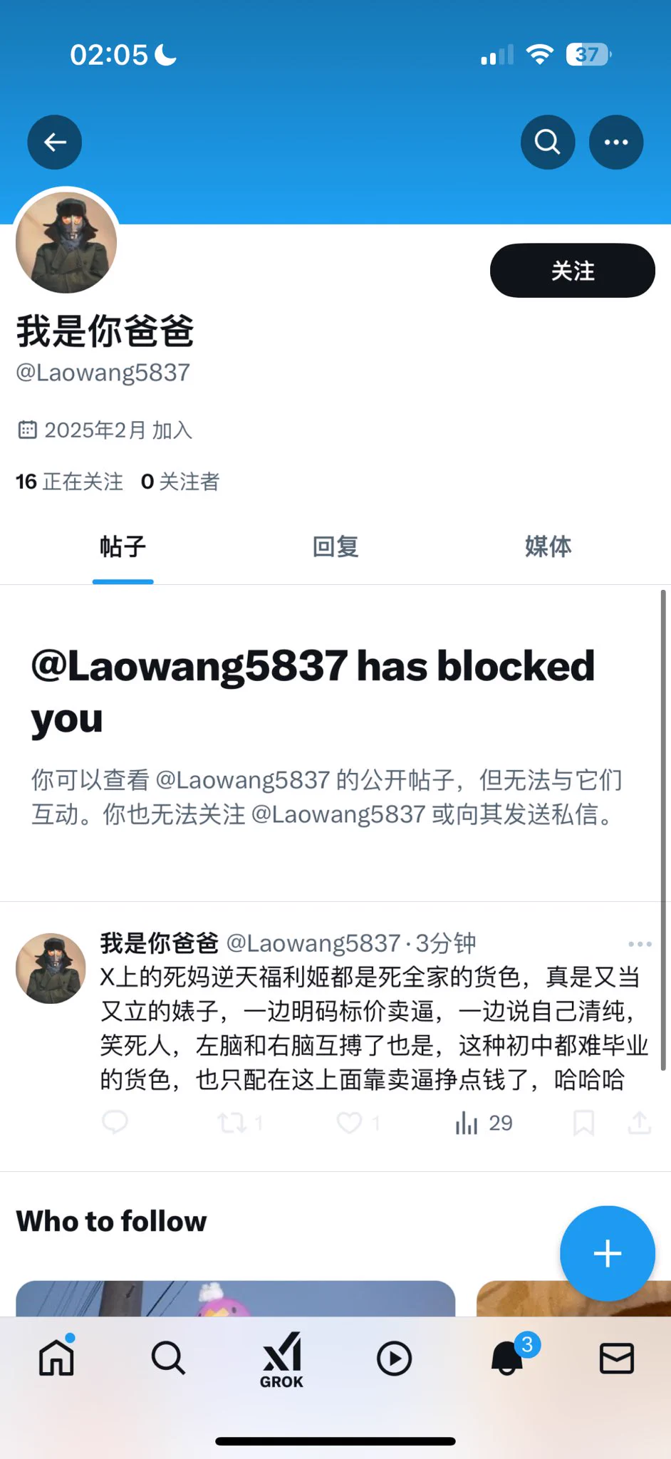 他骂我我都没拉黑他，结果他自己把自己骂急眼了，这就是底层low男的惯用伎俩，先骂，再火速拉黑，精神胜利✌️ https://t.co/h2CrI7gssv