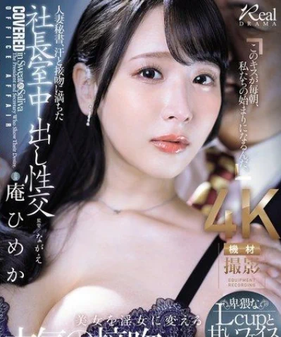 JUQ-720    庵ひめか     Himeka Iori
@SexytoBaby @SexytoDoll
@SexytoGirl @SexytoLady https://t.co/788HP05oYC