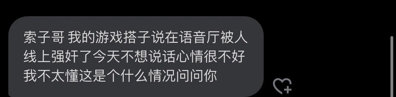 线上强奸是啥？？？ https://t.co/PeX6sNYobv