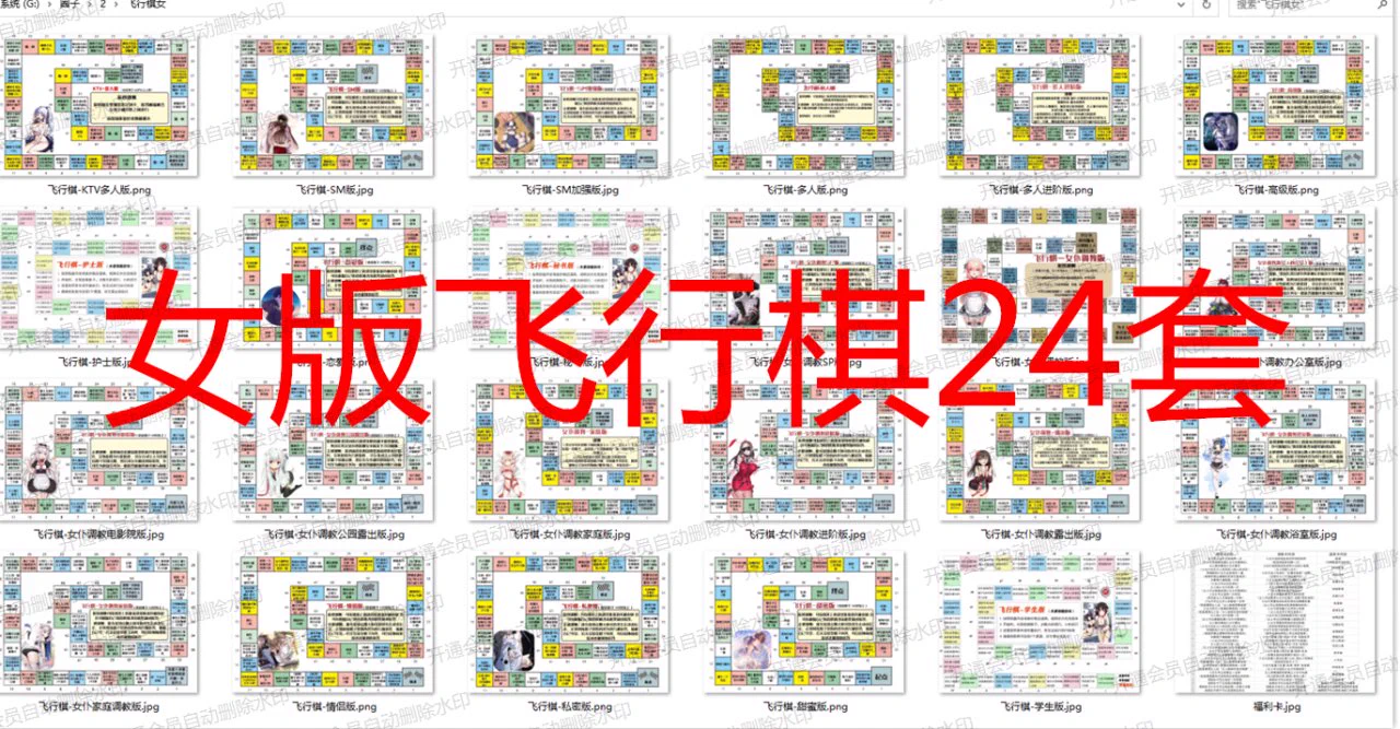 飞行棋，男14套，女24套。限时有偿出。看清楚再来，不免费。更有任务群，女生免费进。主页看群。 https://t.co/byx8LQMk8w