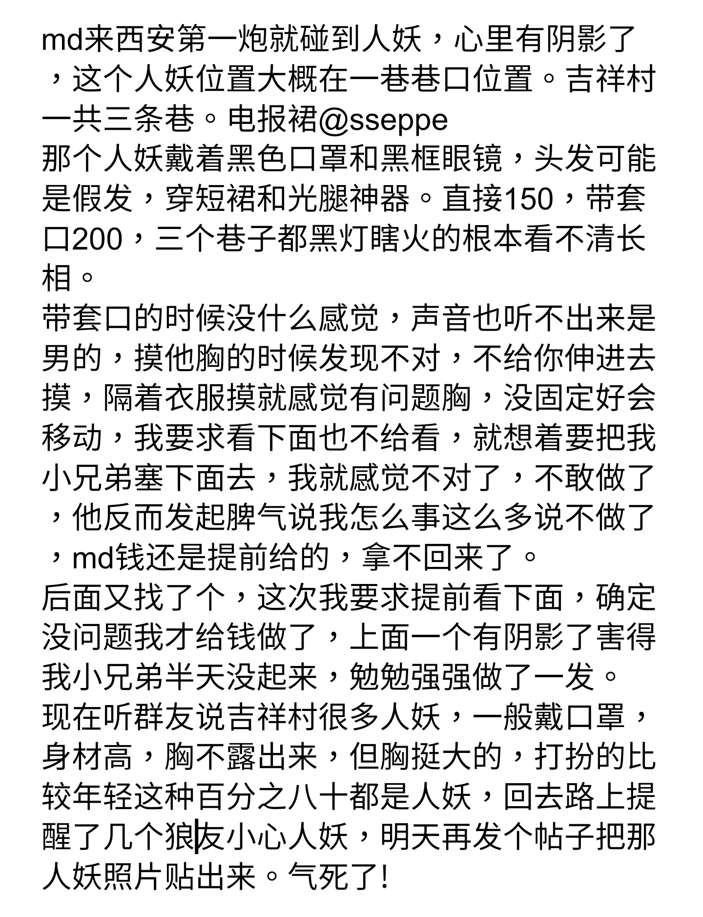 荒唐又好笑:男人穿女装扮卖淫女赚钱!粗心狼友大意中伏!识真相差点阳痿! https://t.co/u1w4mCBLBt