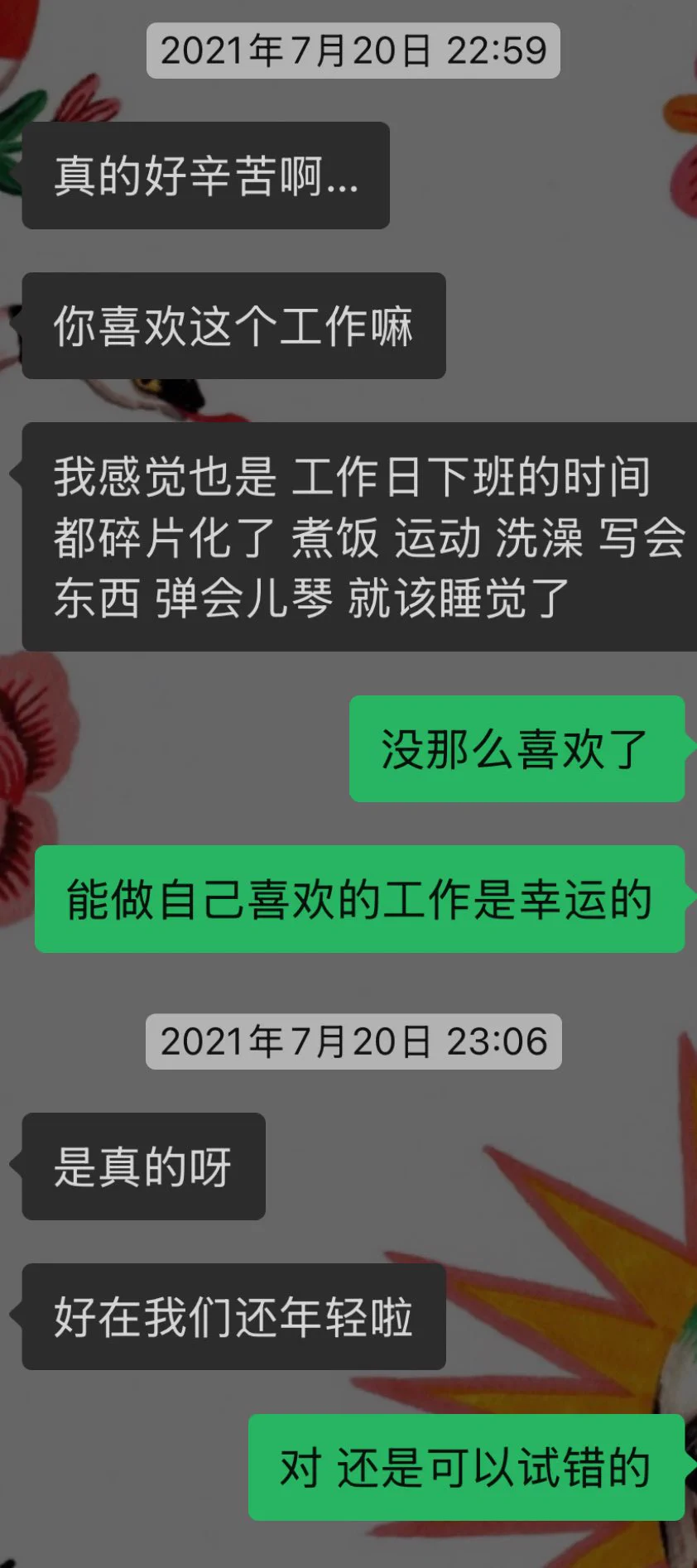 怎么泡妹子？首先认同对方，在分享日常的时候无意中释放自己的优势🥹（当时场景应该是分手半年？男嘉宾：留法硕士） https://t.co/grxfg21SYX