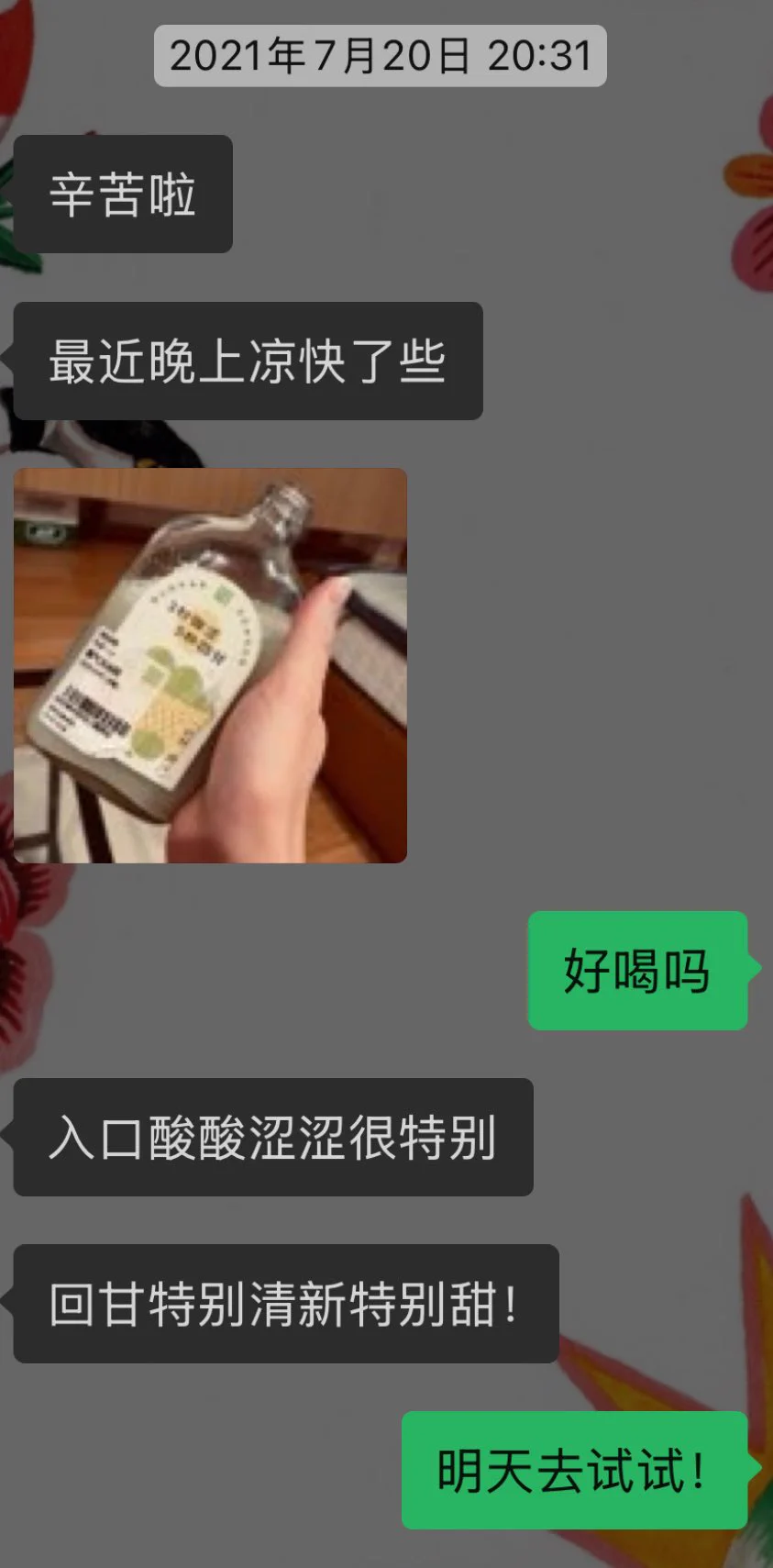 怎么泡妹子？首先认同对方，在分享日常的时候无意中释放自己的优势🥹（当时场景应该是分手半年？男嘉宾：留法硕士） https://t.co/grxfg21SYX